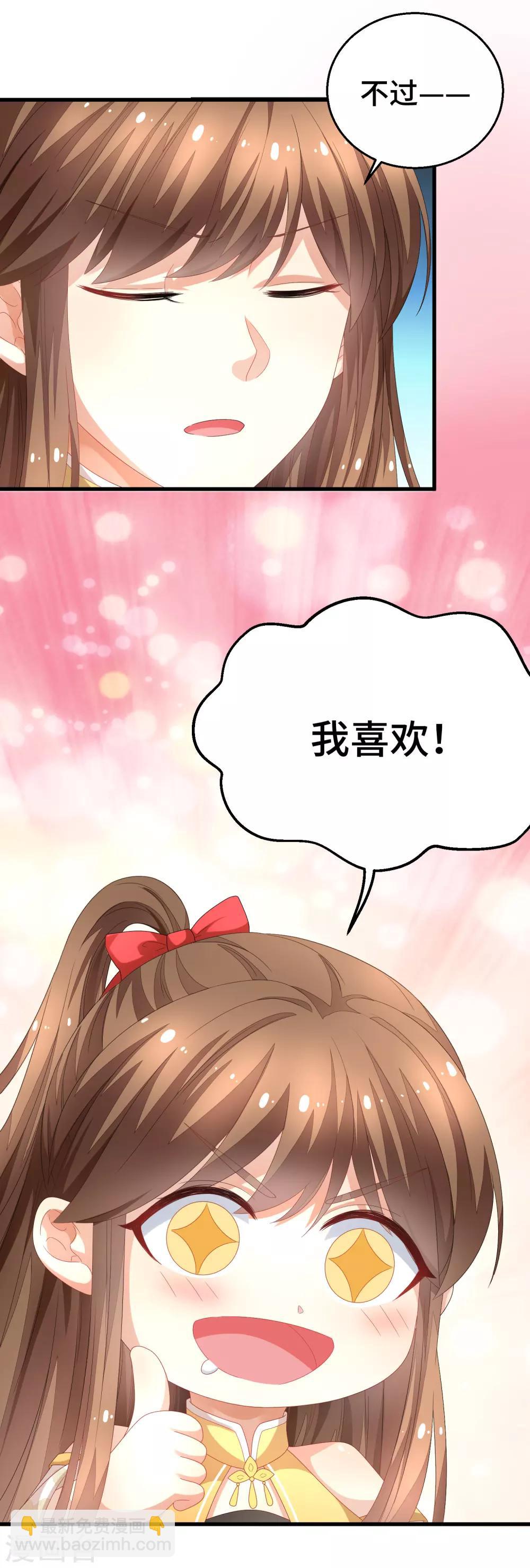 第2话 悬崖下有绝世秘籍是常见套路-第3话