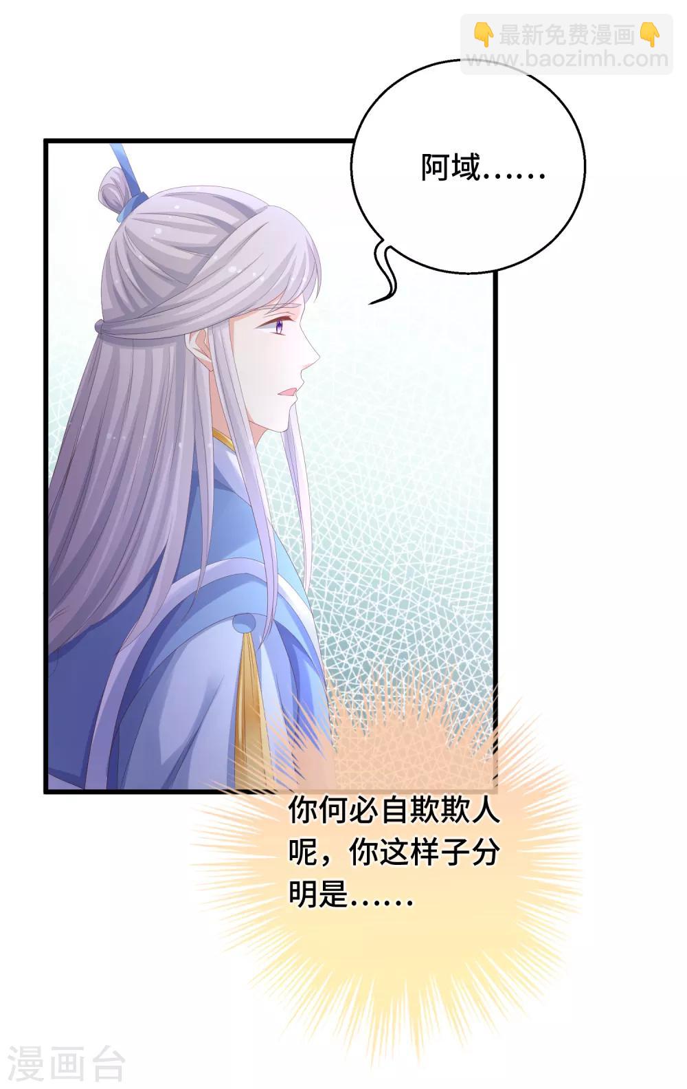 第20话 我不爱你-第21话