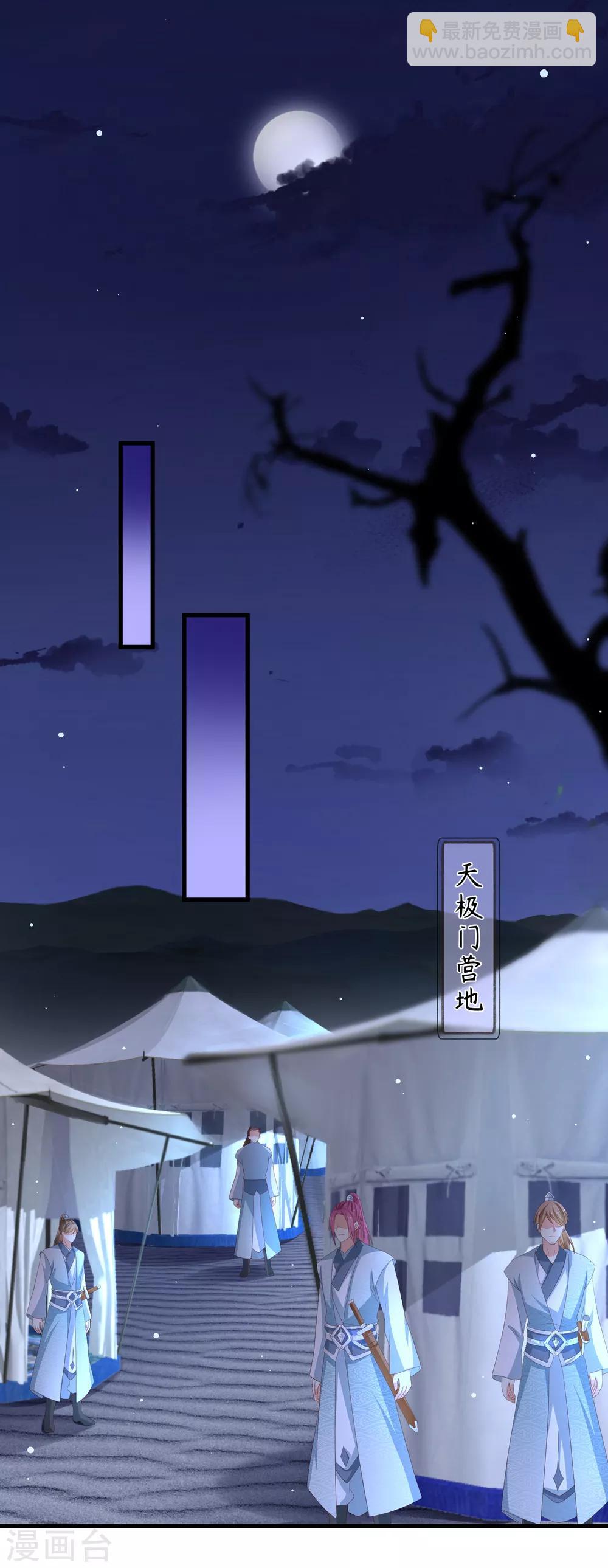 第22话 不枉费你的一片真心-第23话