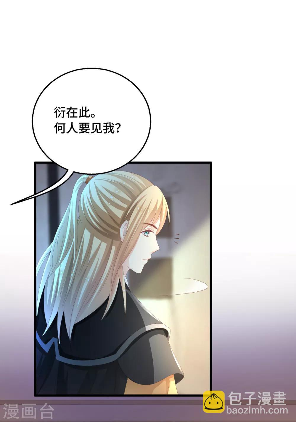 第22话 不枉费你的一片真心-第23话