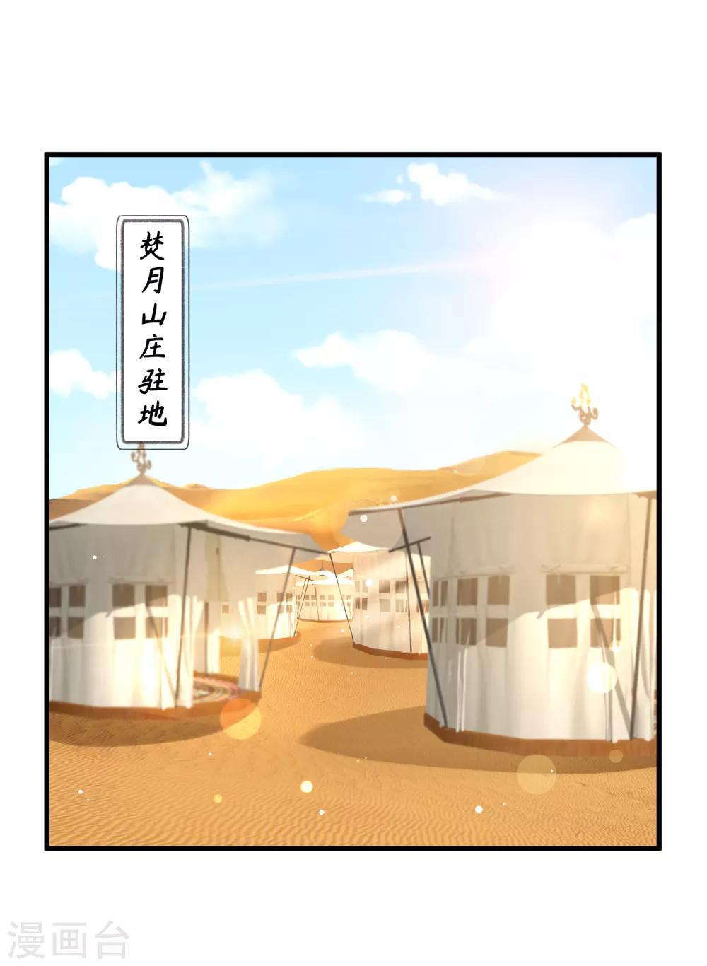 第22话 不枉费你的一片真心-第23话