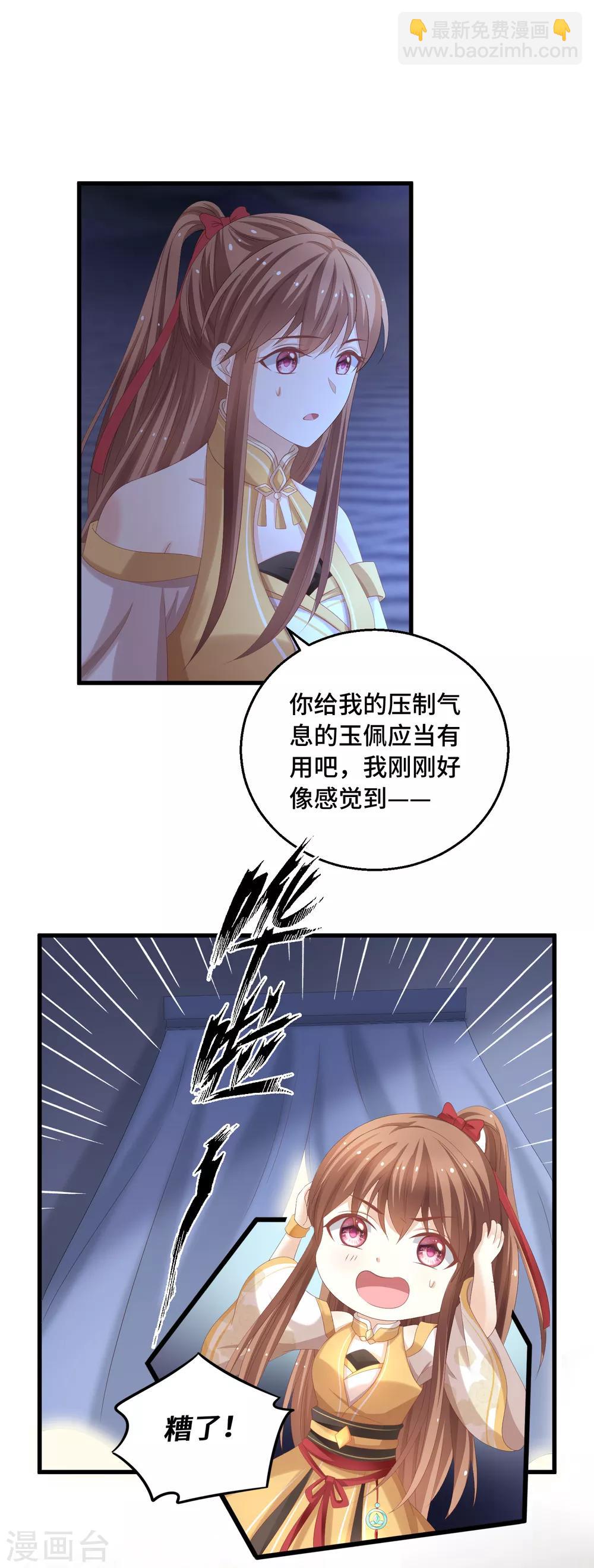 第22话 不枉费你的一片真心-第23话