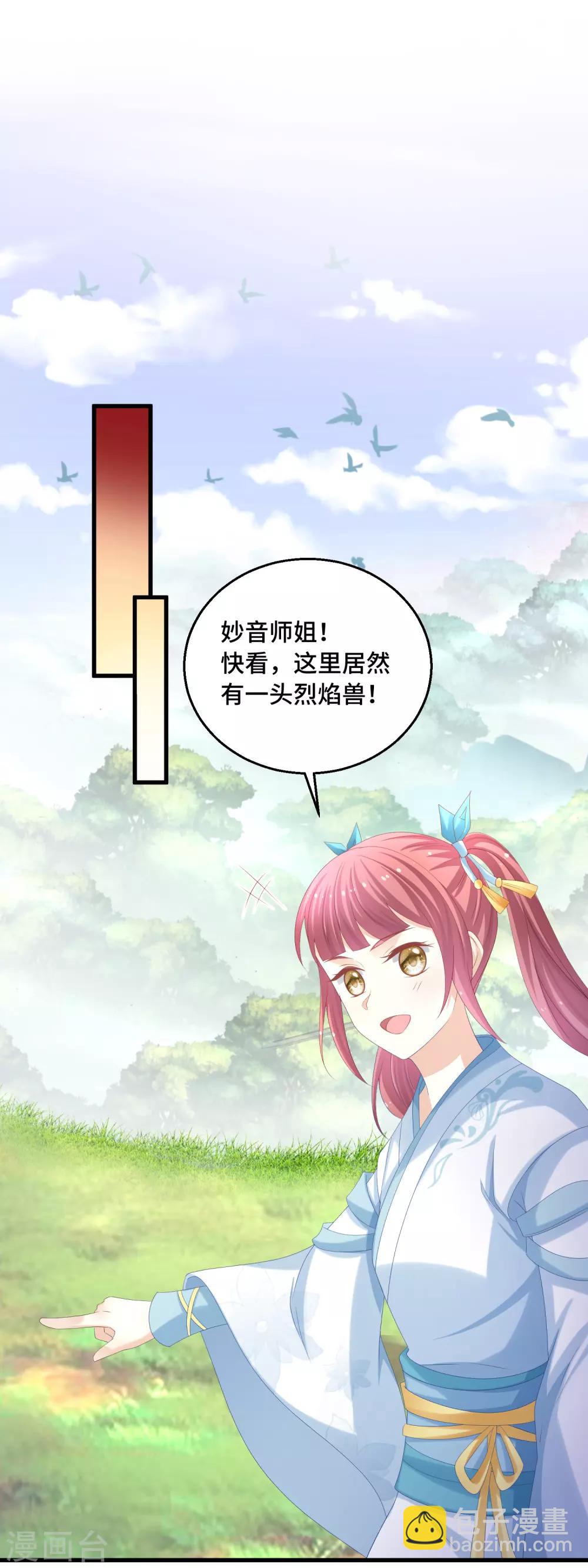 第30话 抢你机缘-第31话