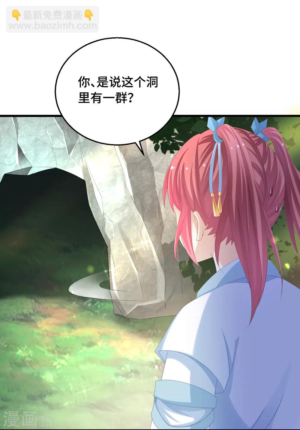 第30话 抢你机缘-第31话