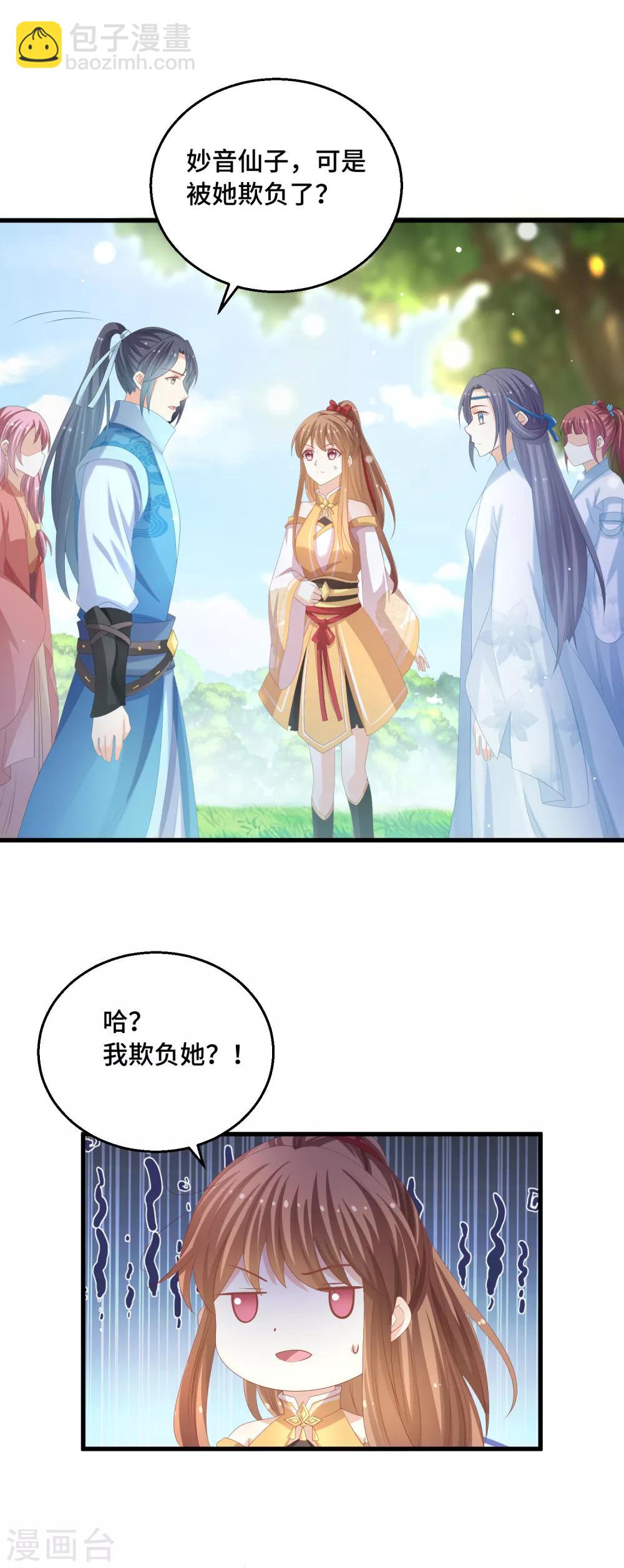 第30话 抢你机缘-第31话