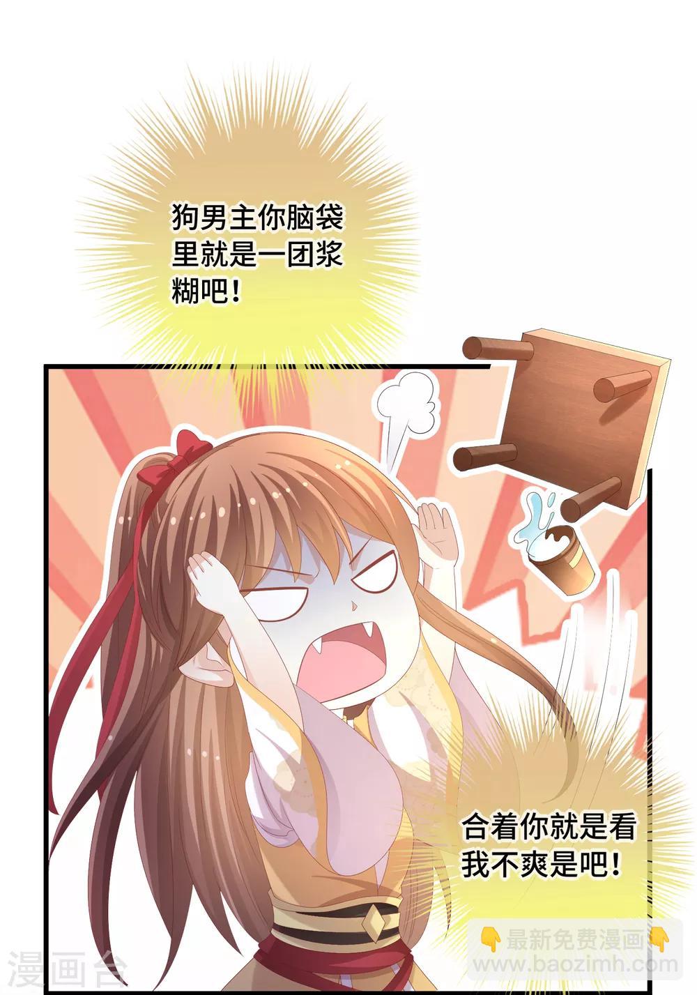 第30话 抢你机缘-第31话