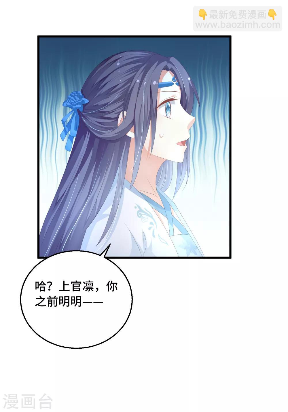 第32话 男主后宫都爱我？-第33话