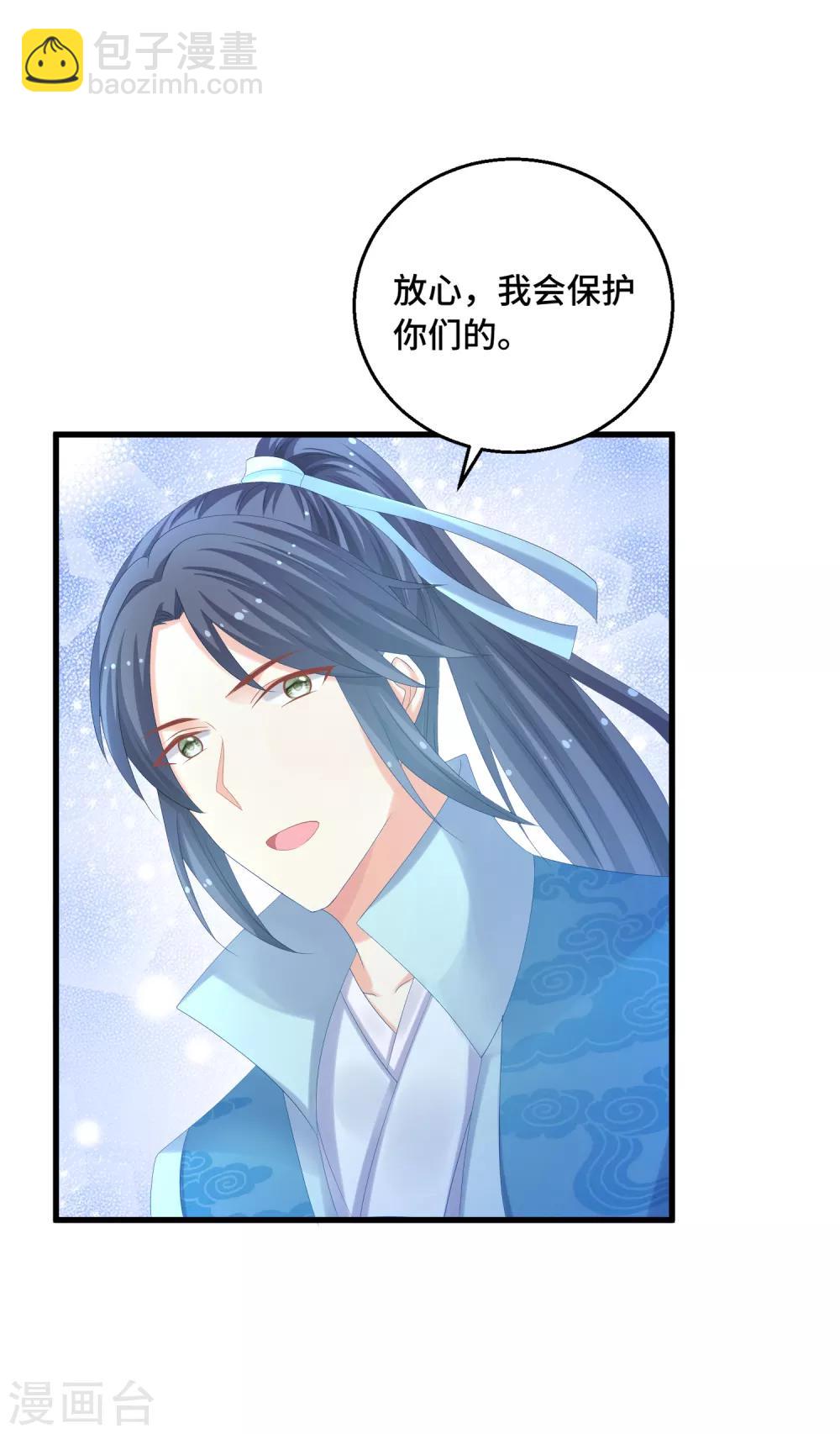第32话 男主后宫都爱我？-第33话