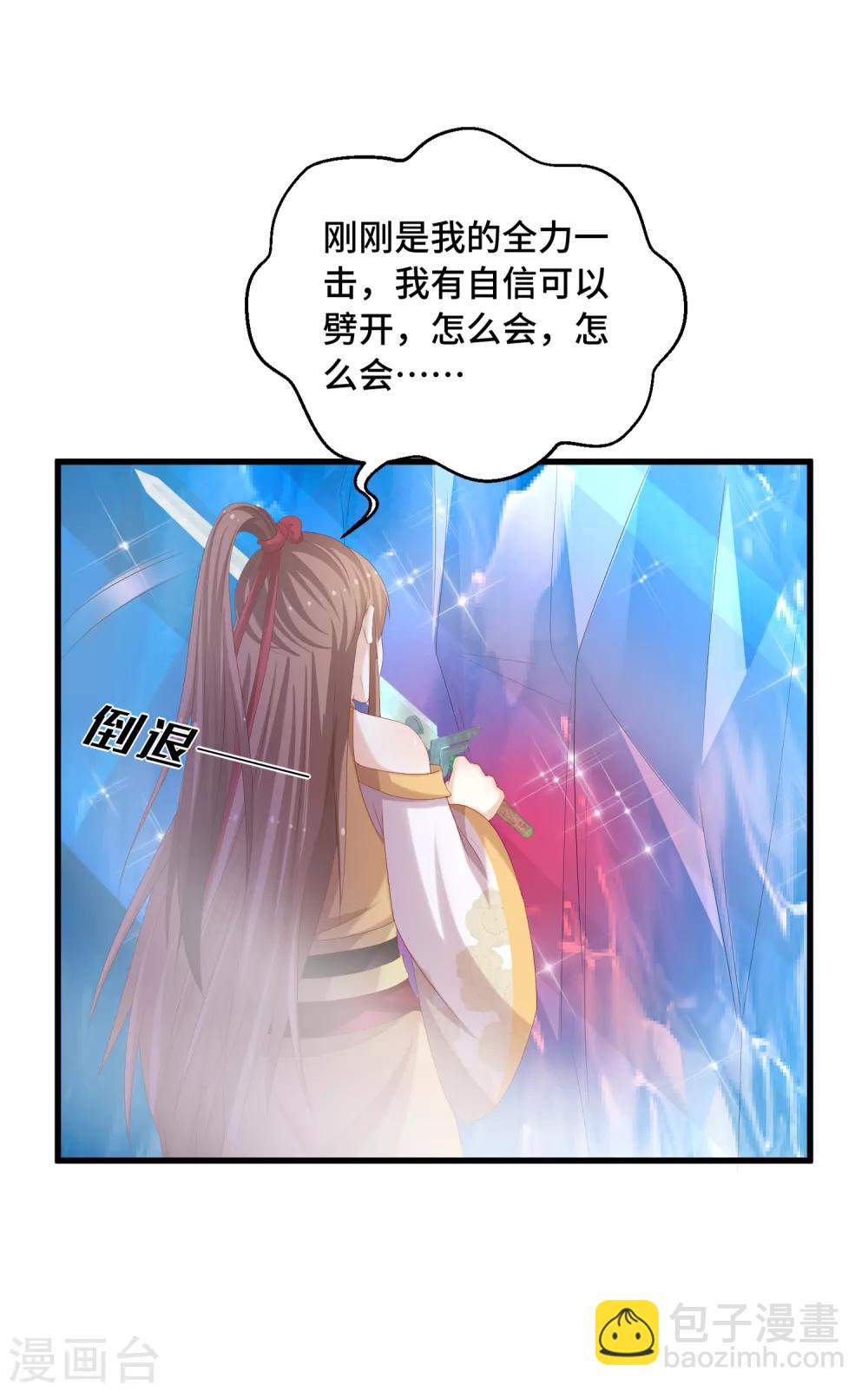 第34话 主角的天定好运气-第35话