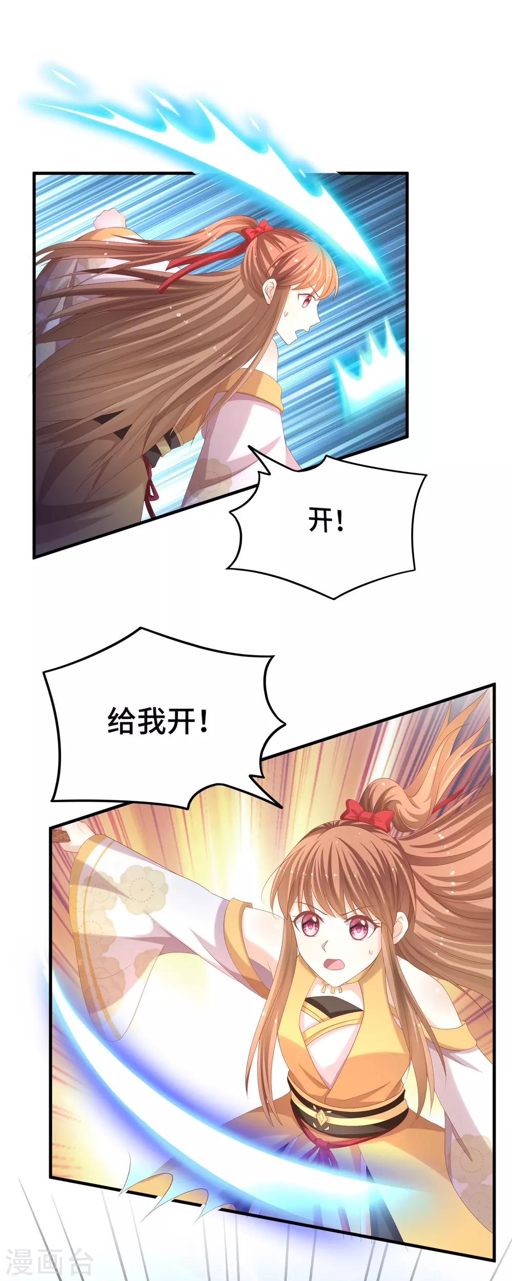 第34话 主角的天定好运气-第35话
