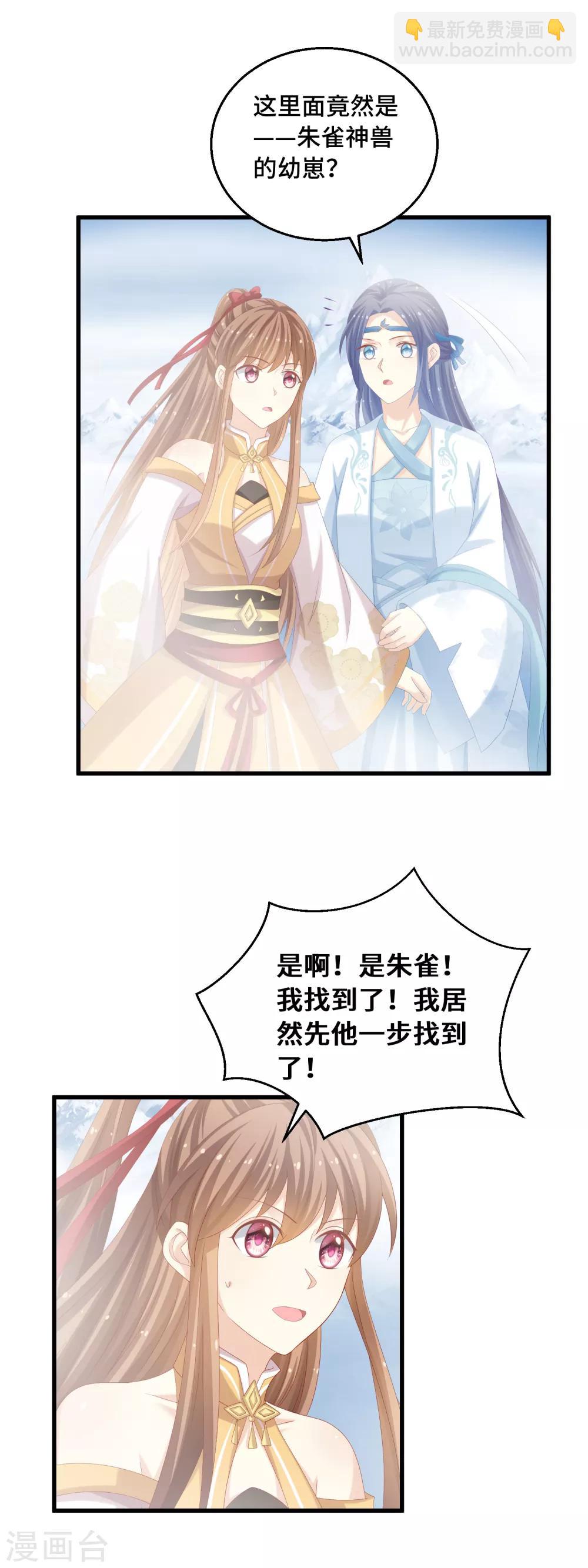 第34话 主角的天定好运气-第35话