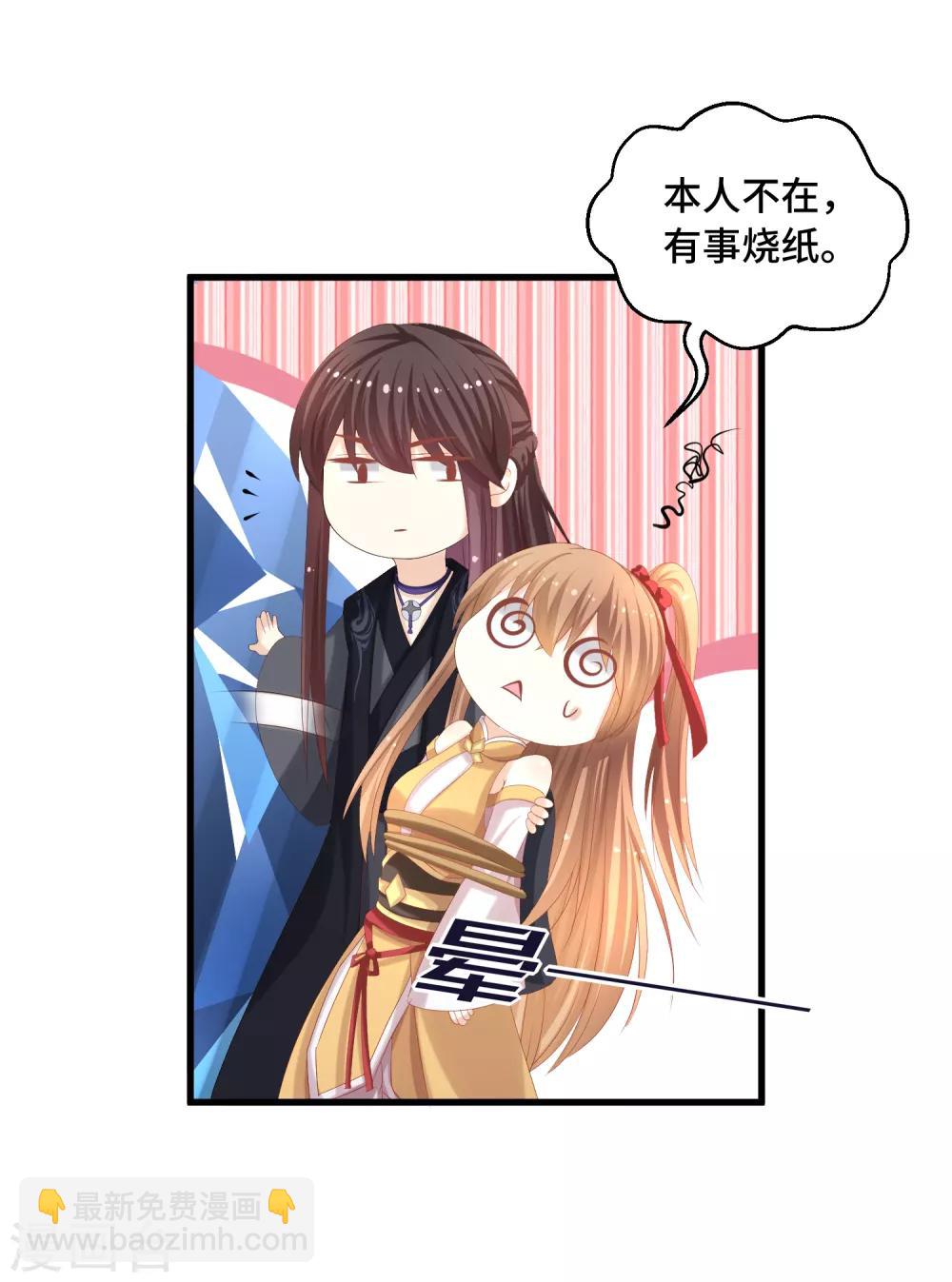 第36话 本座就是天-第37话