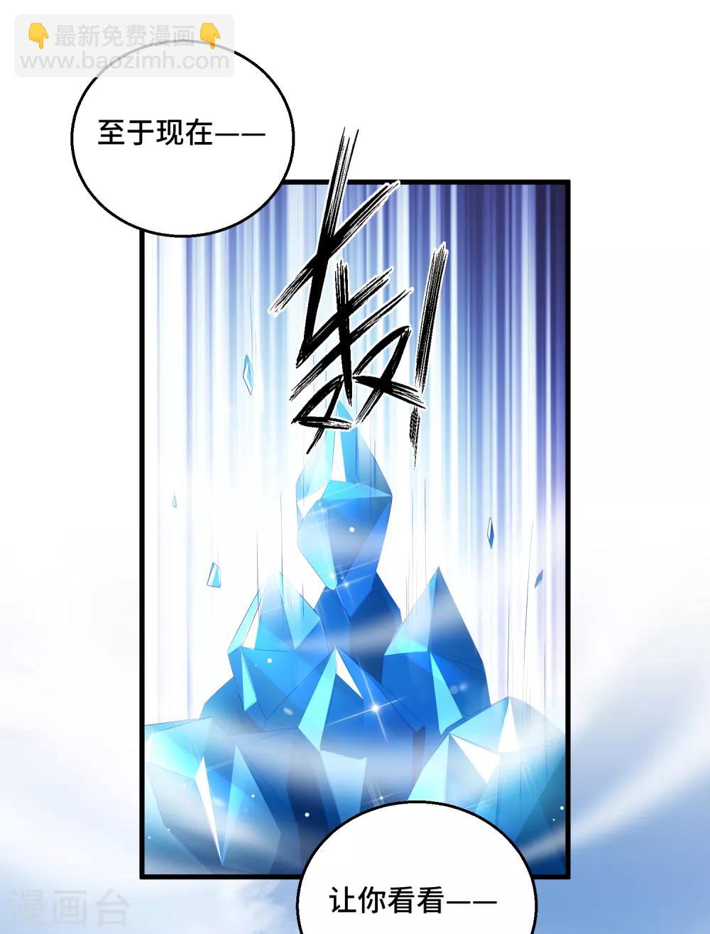 第36话 本座就是天-第37话