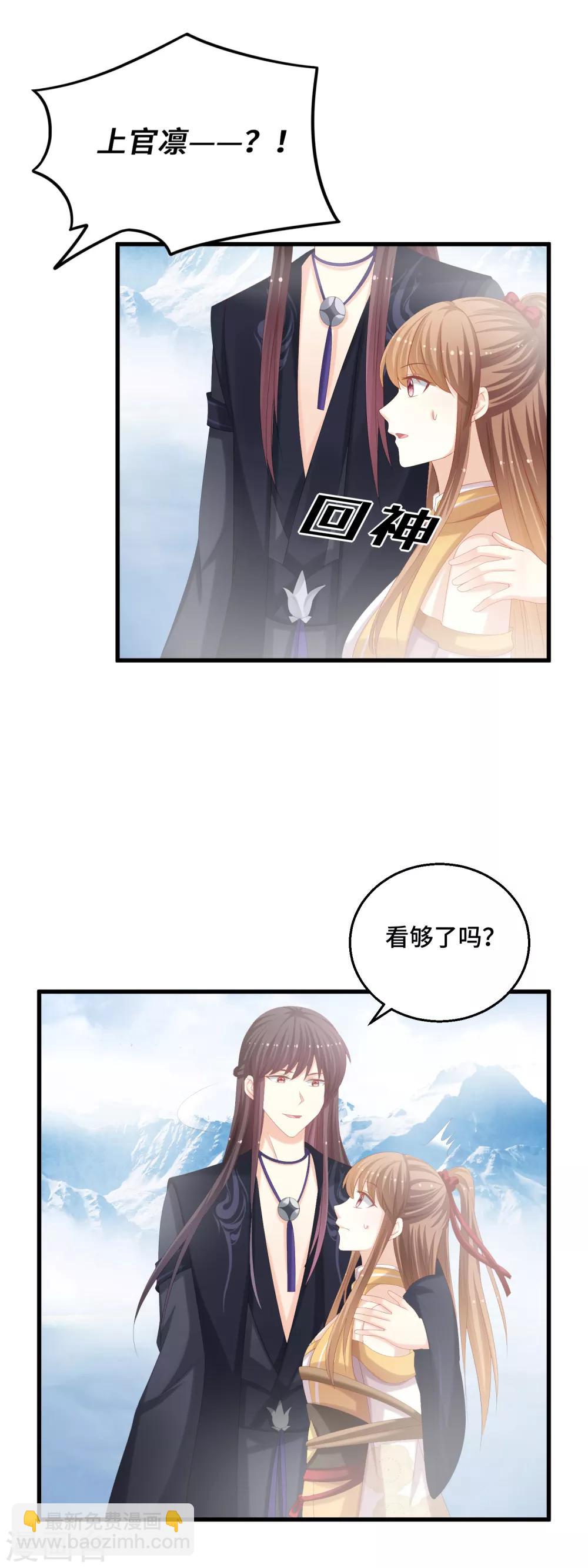第36话 本座就是天-第37话
