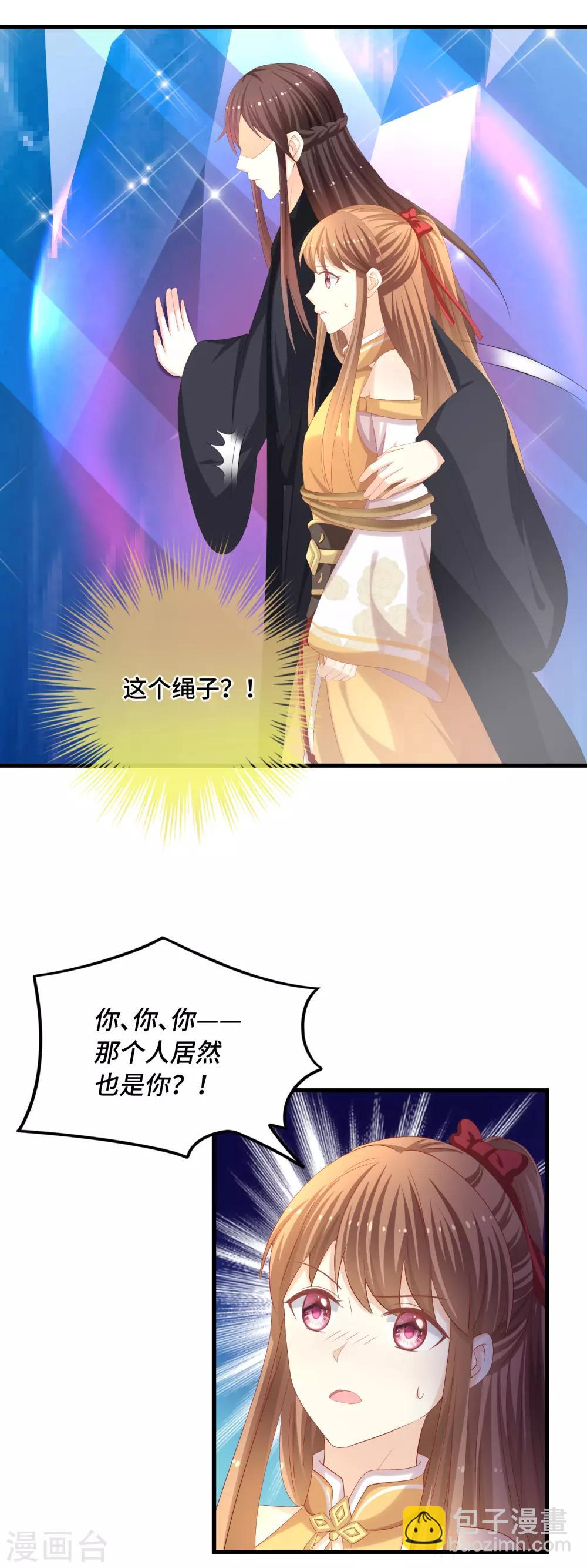 第36话 本座就是天-第37话