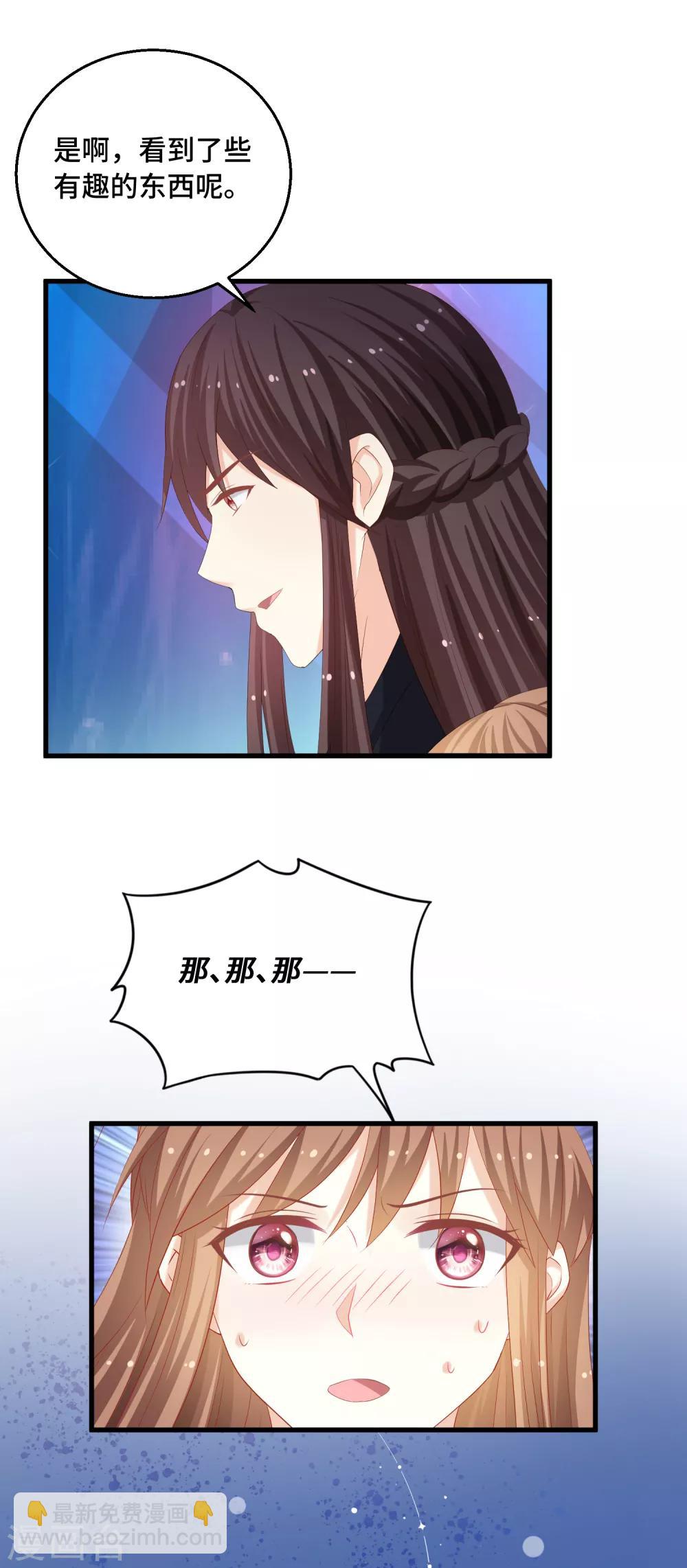 第36话 本座就是天-第37话
