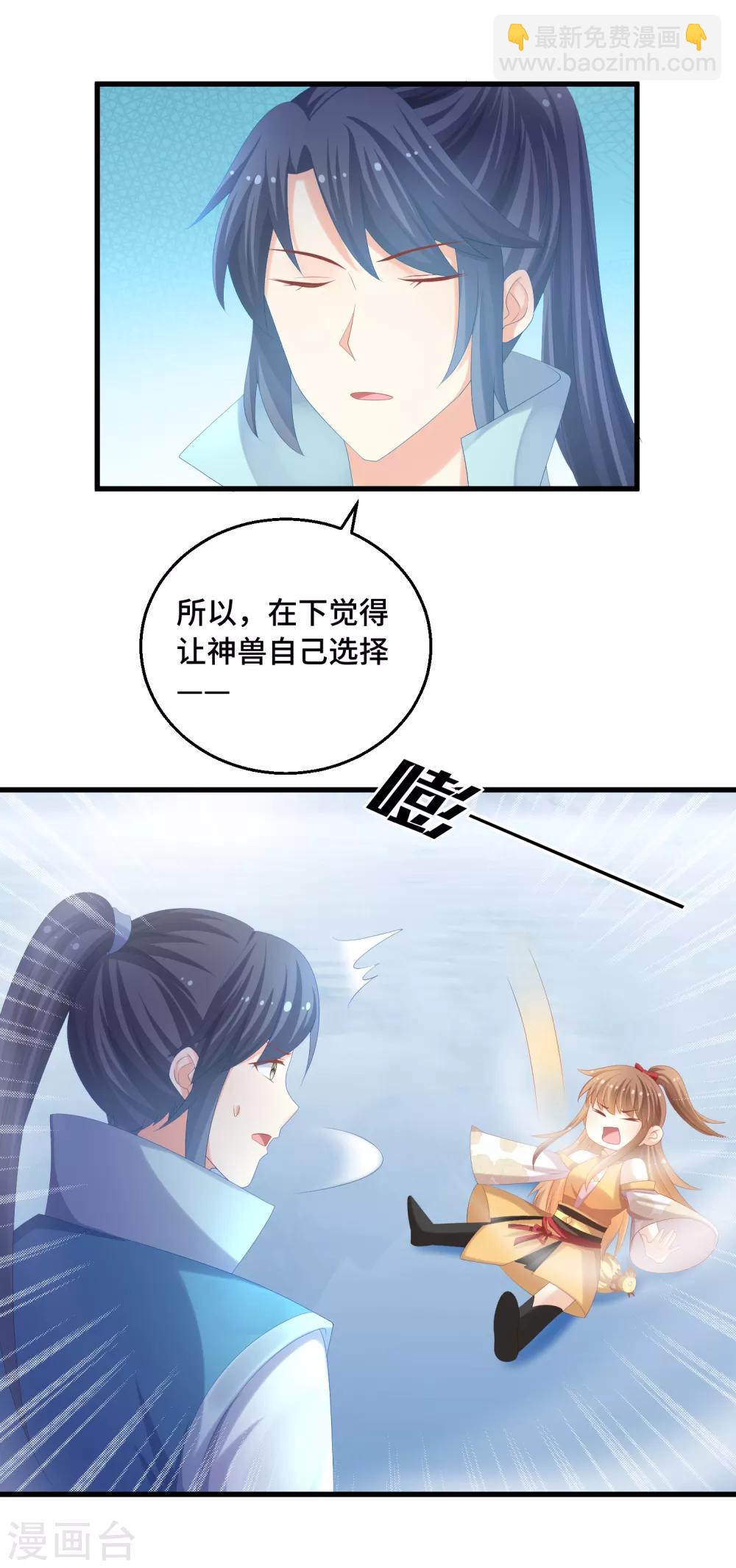 第38话 咱们打一场吧-第39话