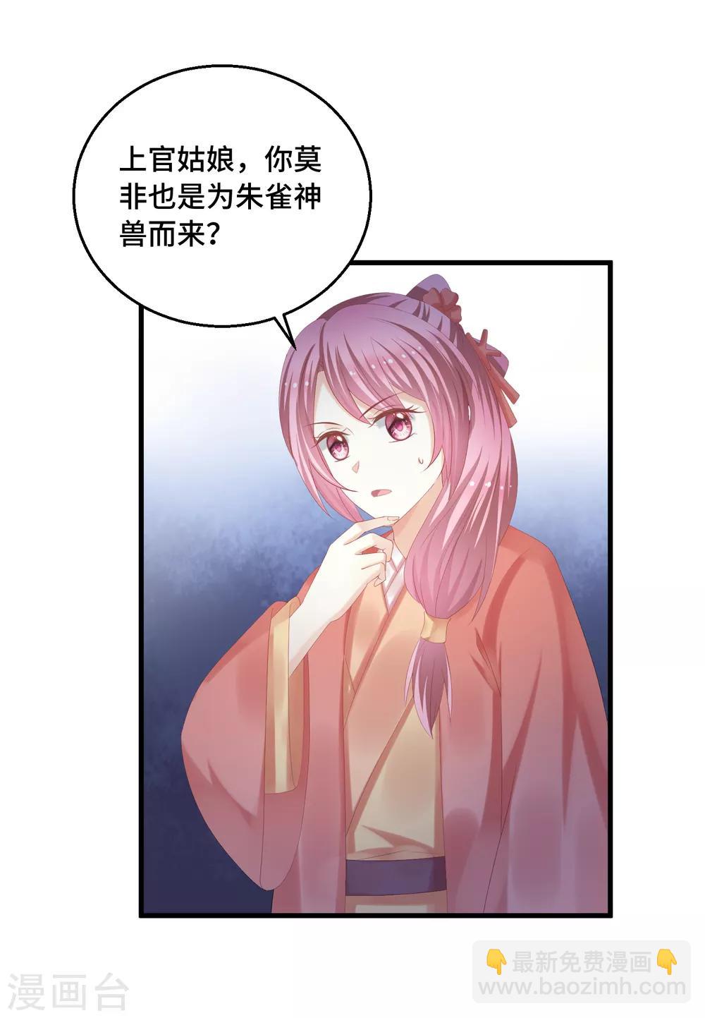 第38话 咱们打一场吧-第39话