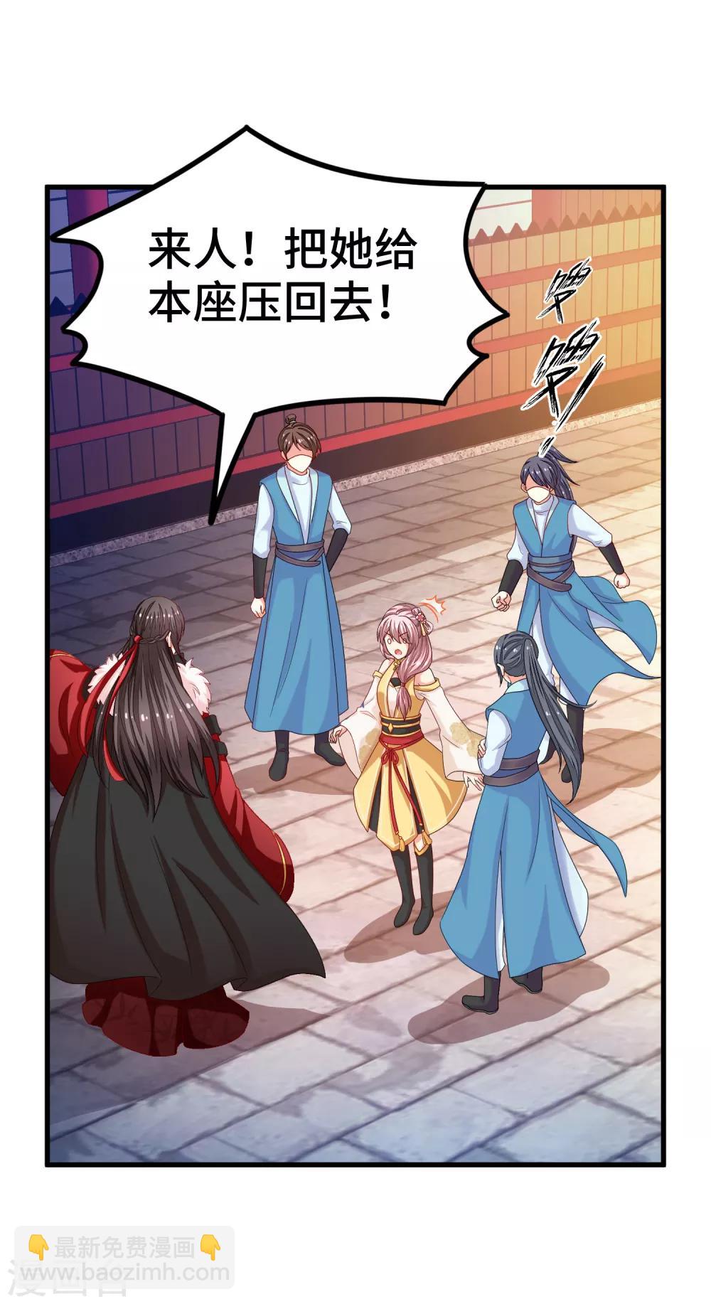 第4话 霸道魔头爱上我-第5话