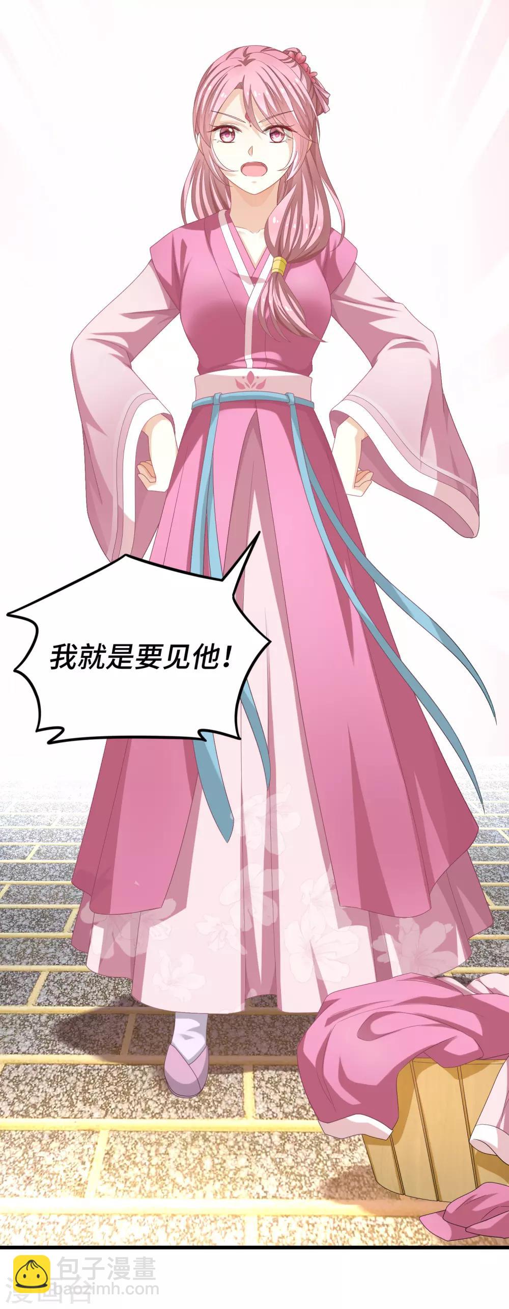第4话 霸道魔头爱上我-第5话
