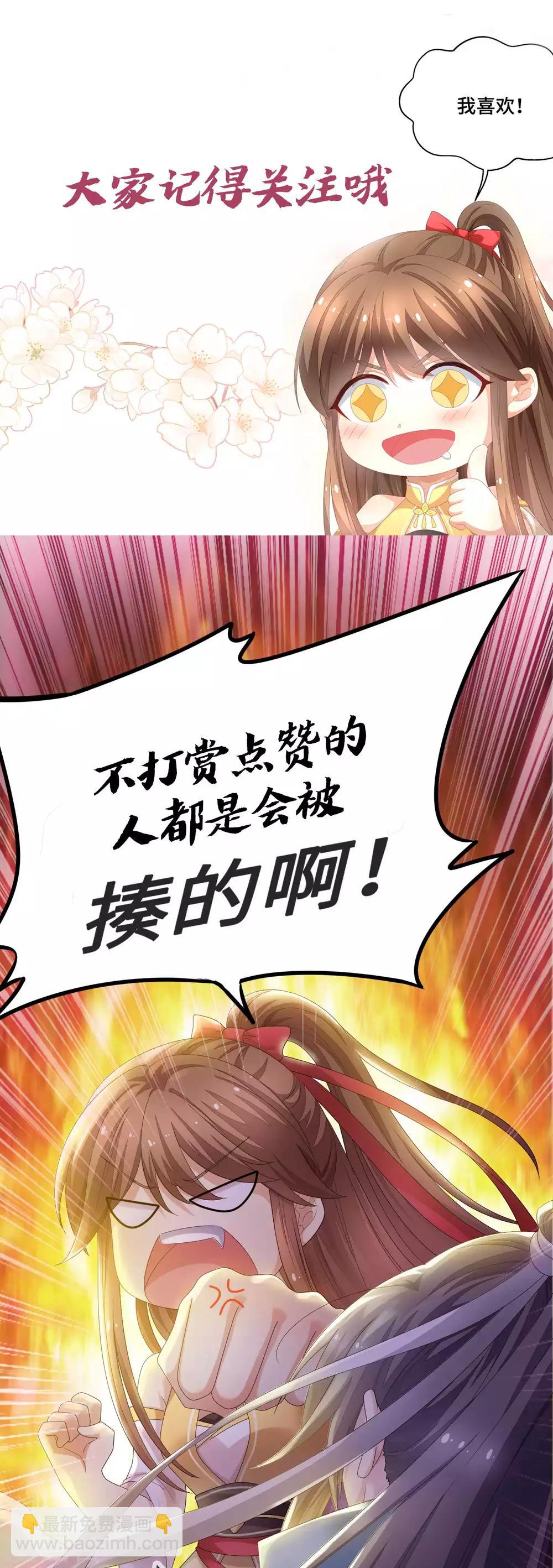 第4话 霸道魔头爱上我-第5话