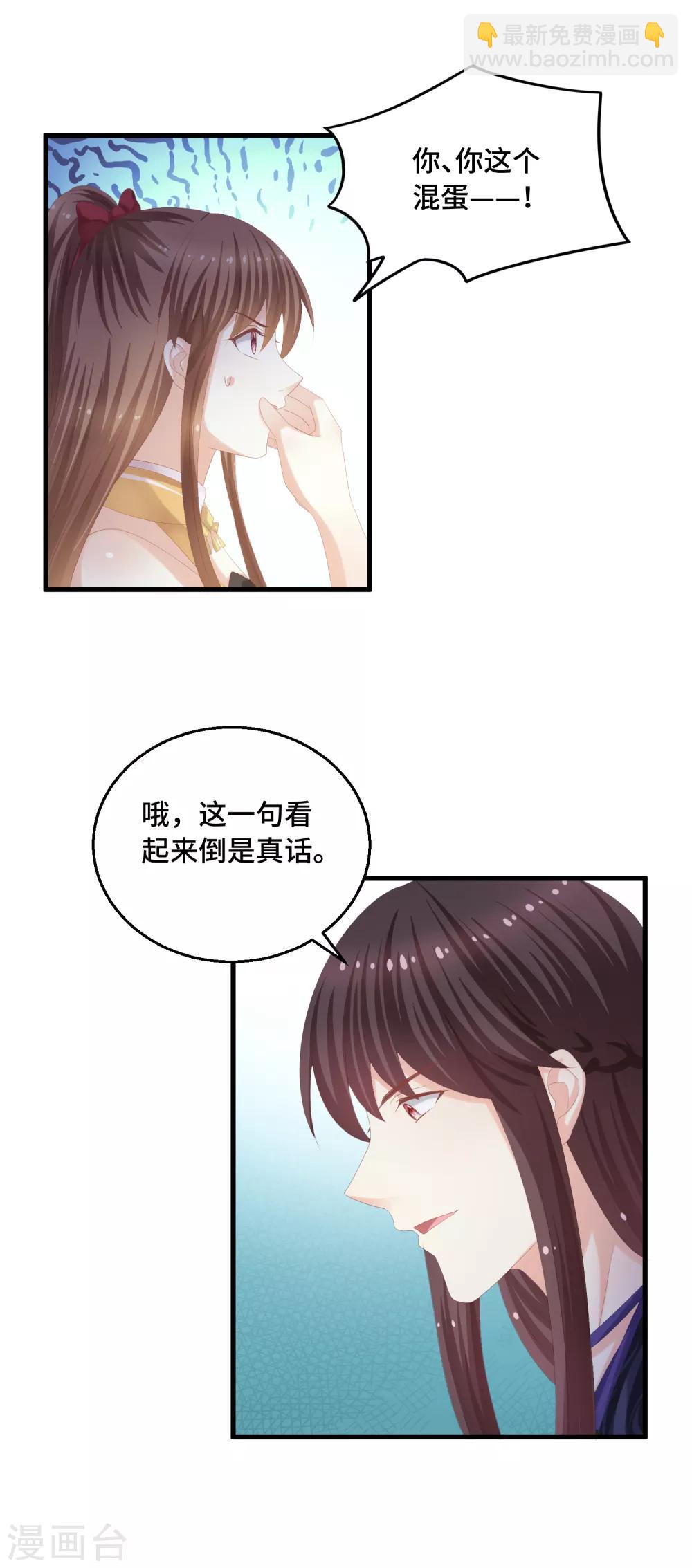 第40话 毒药-第41话
