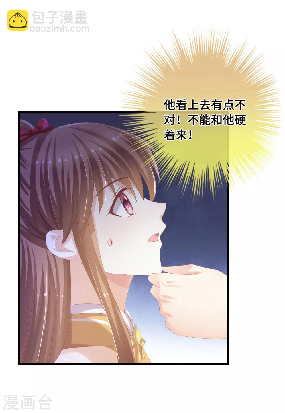 第40话 毒药-第41话