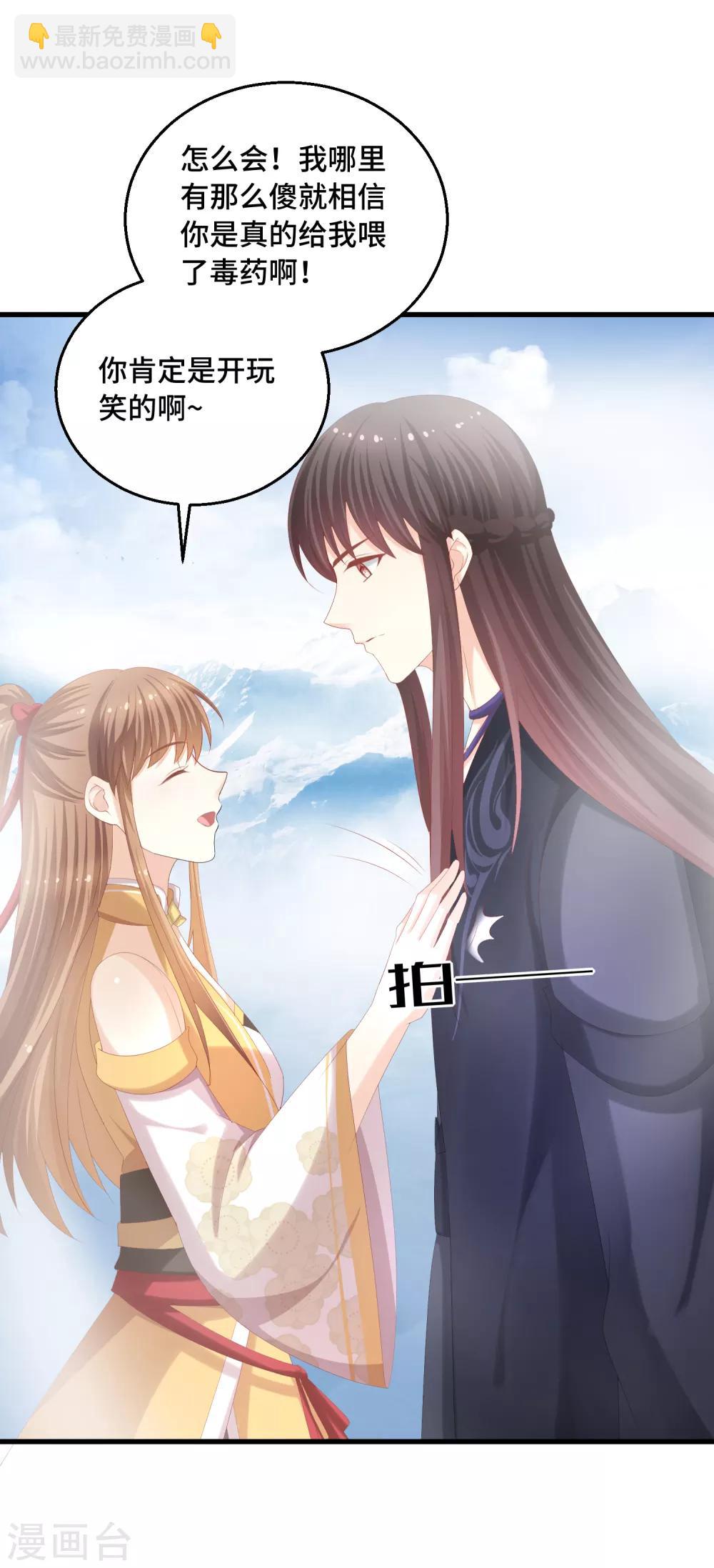 第40话 毒药-第41话