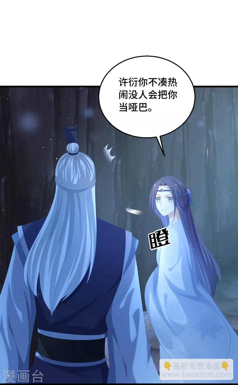 第44话 你在诱惑我？-第45话