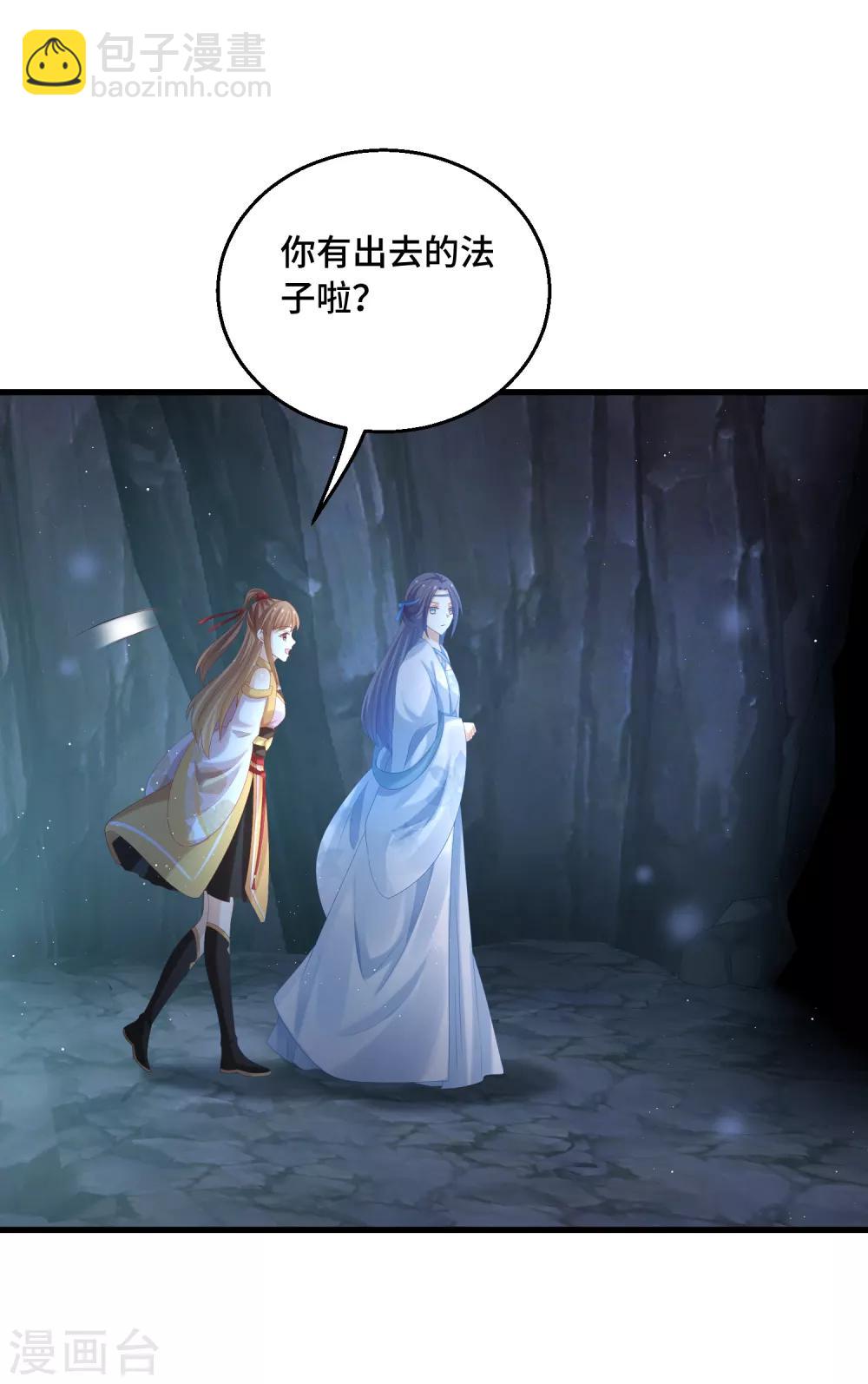 第44话 你在诱惑我？-第45话