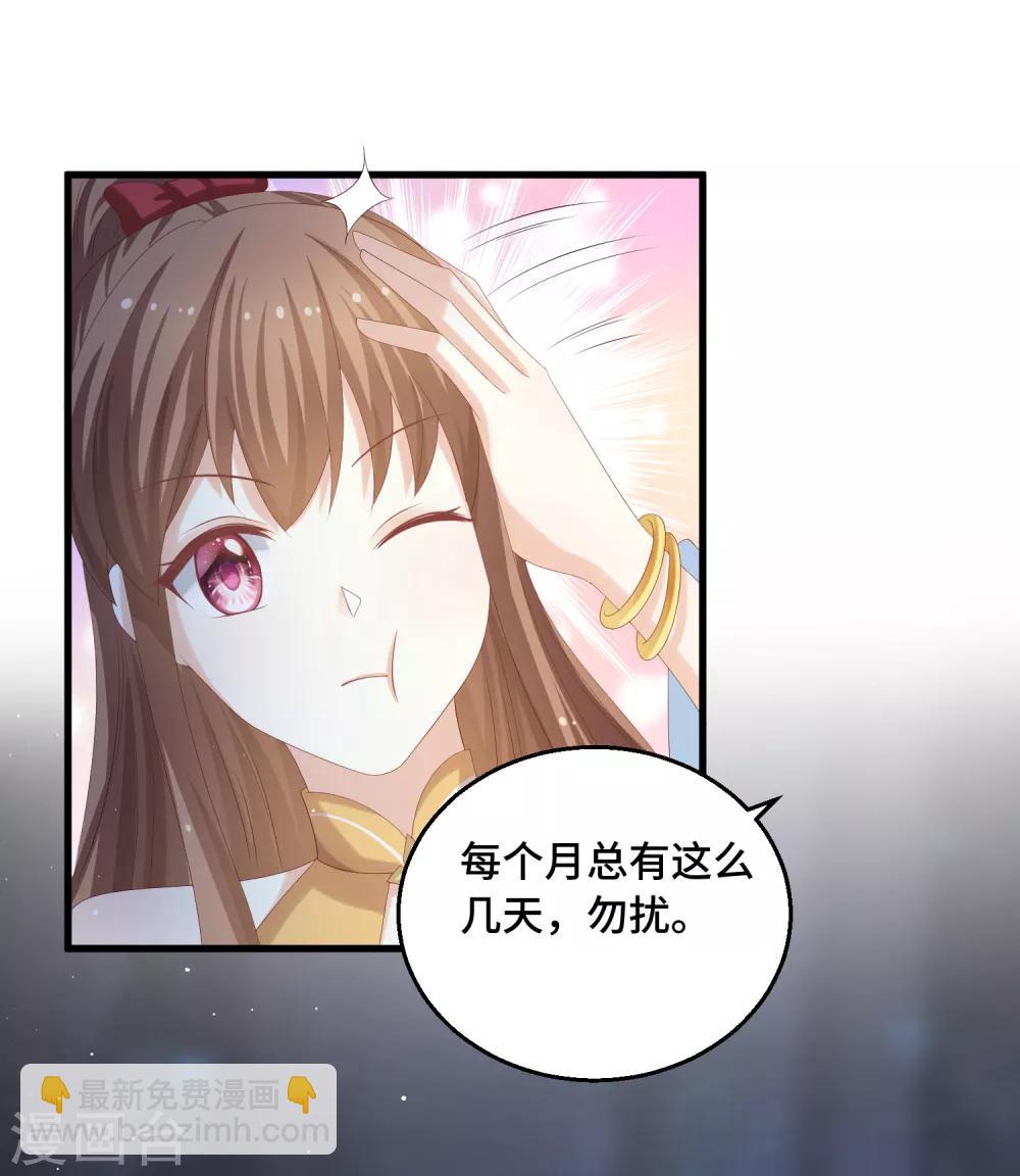 第44话 你在诱惑我？-第45话