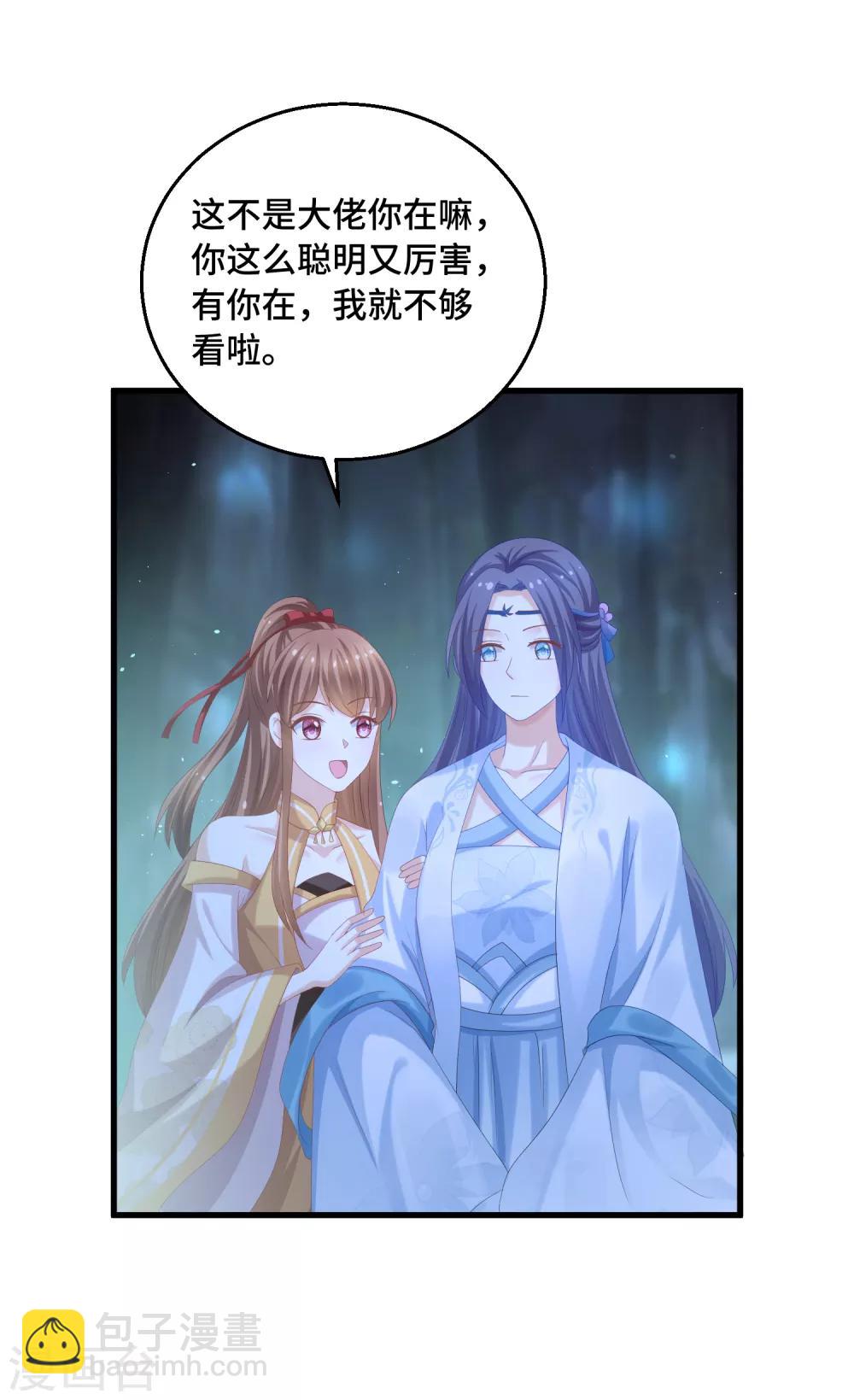 第44话 你在诱惑我？-第45话