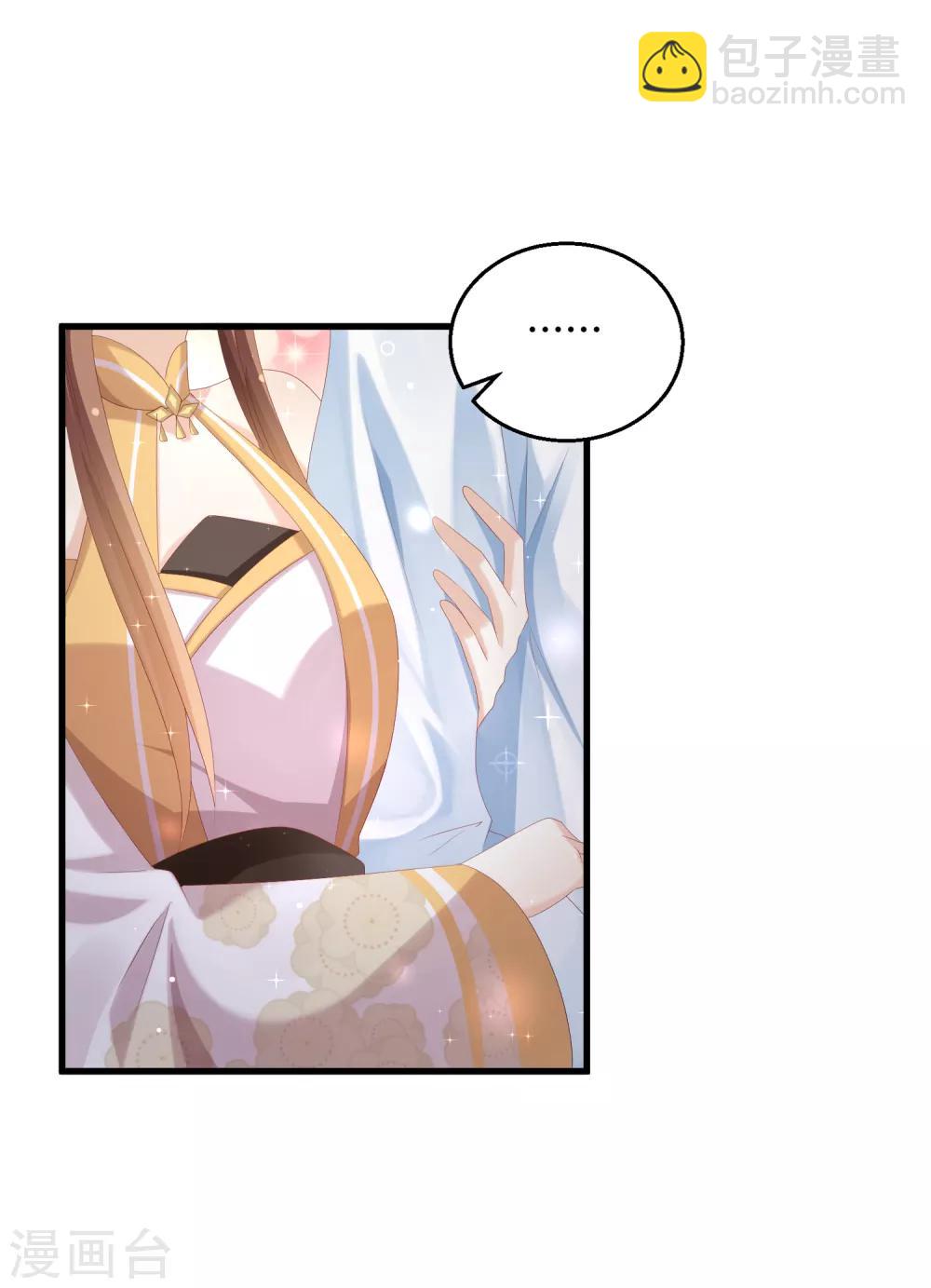 第44话 你在诱惑我？-第45话