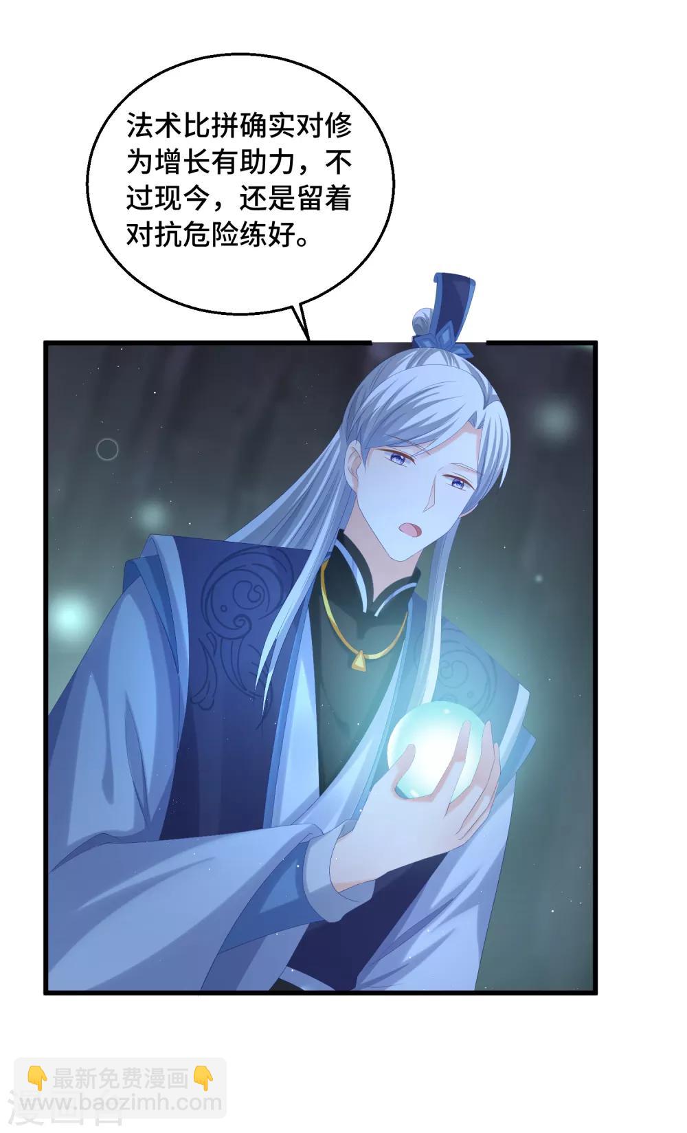 第44话 你在诱惑我？-第45话