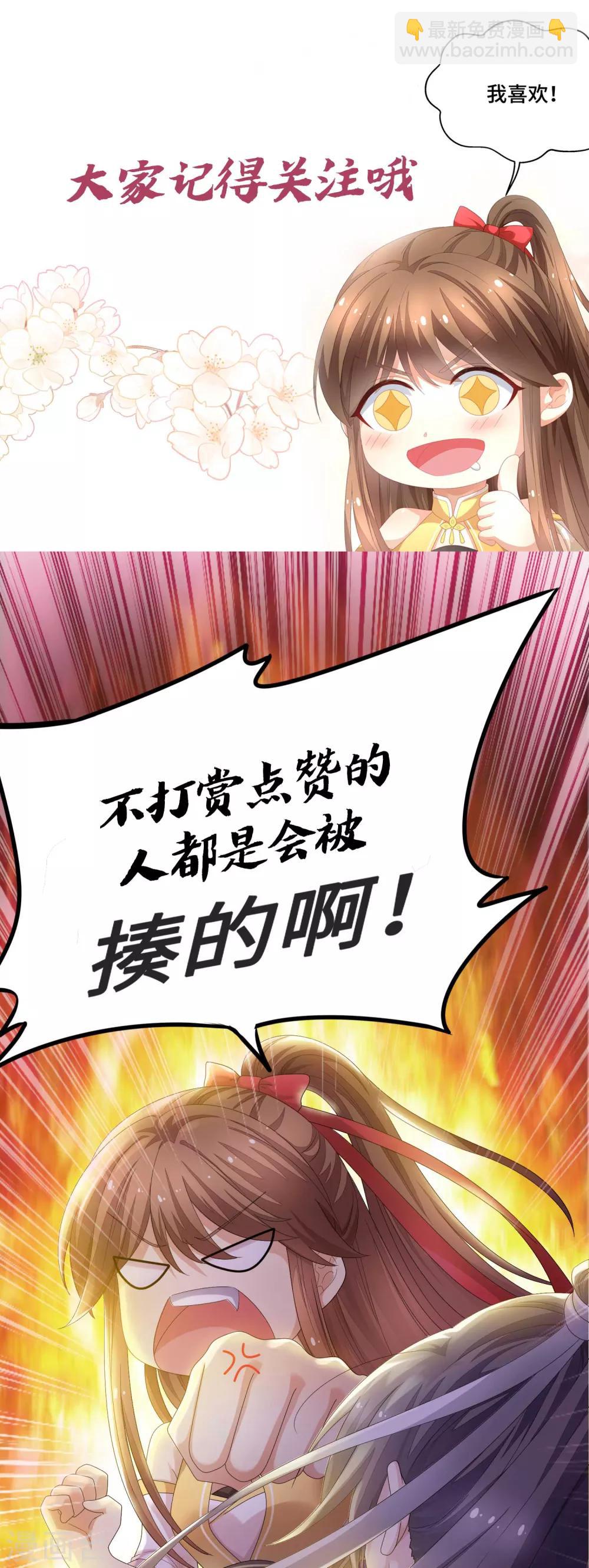 第44话 你在诱惑我？-第45话