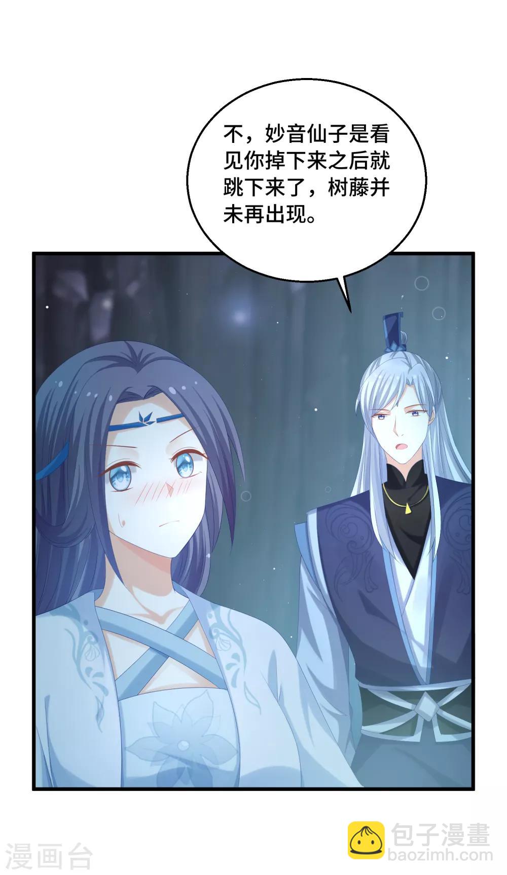 第44话 你在诱惑我？-第45话