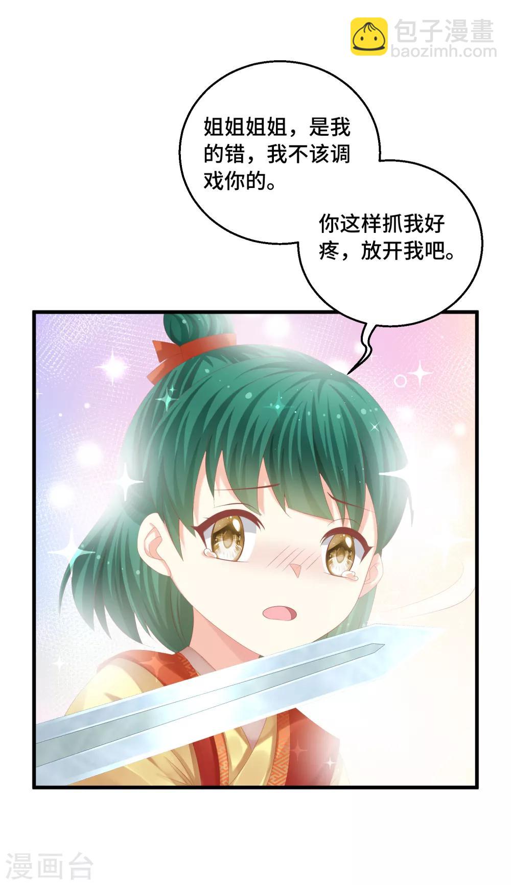 第46话 坏孩子就该打-第47话
