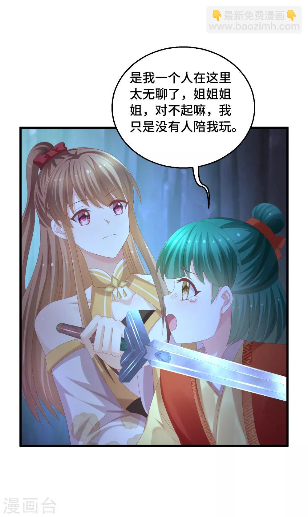 第46话 坏孩子就该打-第47话