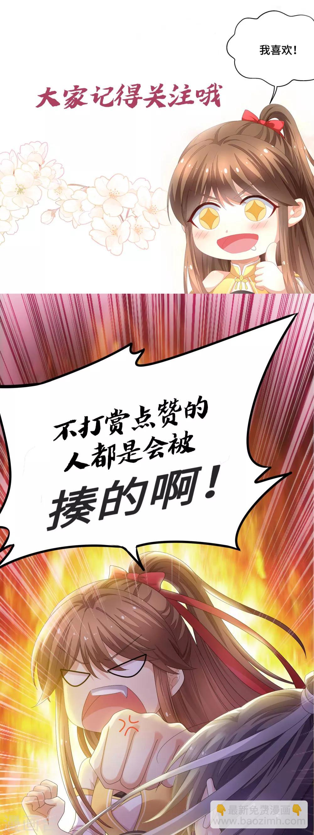第46话 坏孩子就该打-第47话