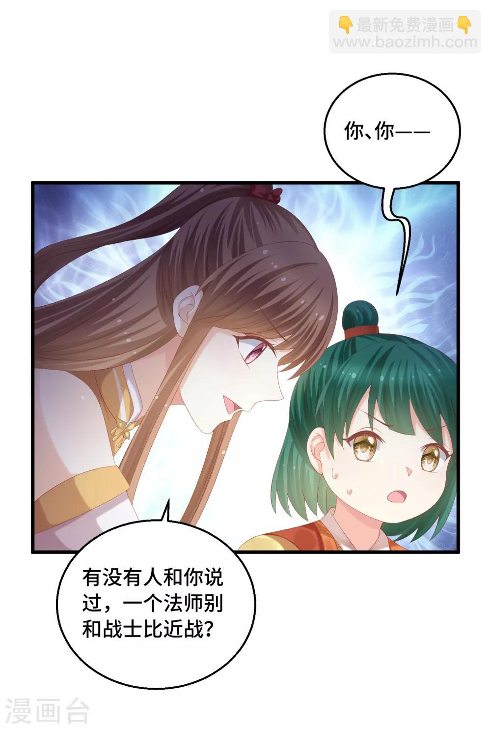 第46话 坏孩子就该打-第47话
