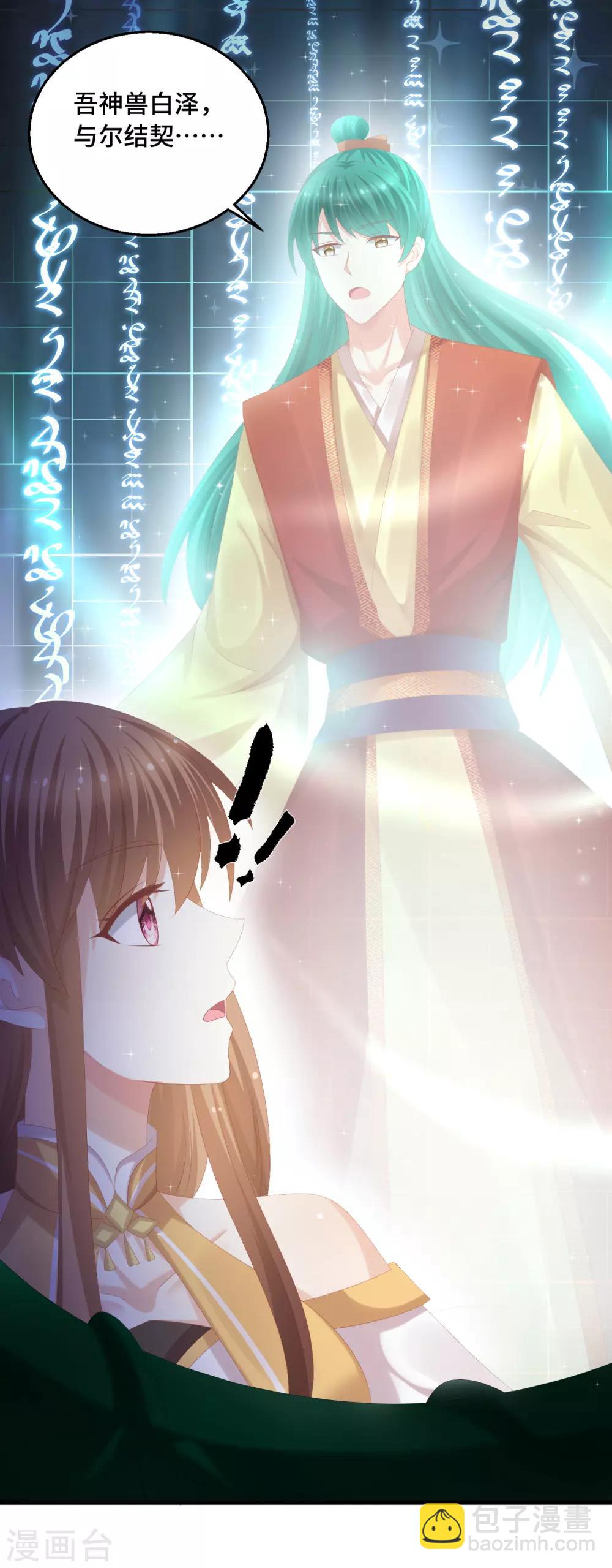 第48话 神兽白泽！-第49话