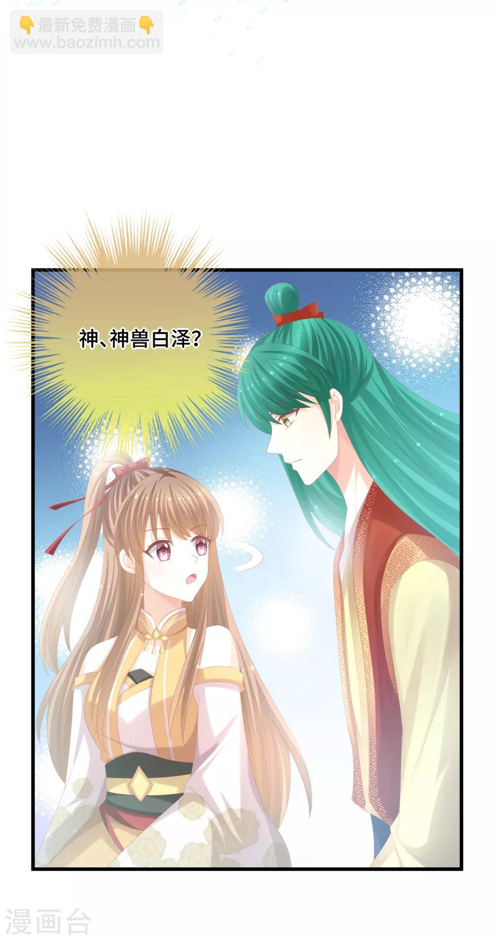 第48话 神兽白泽！-第49话