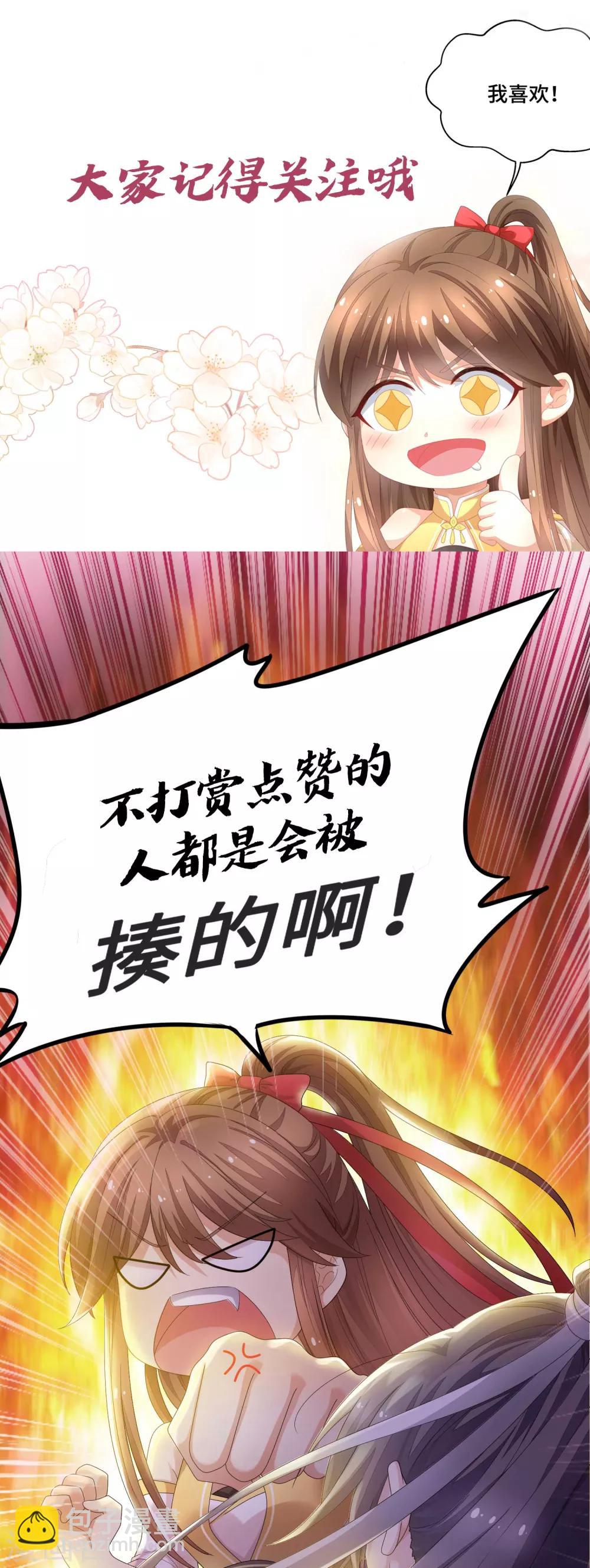 第48话 神兽白泽！-第49话