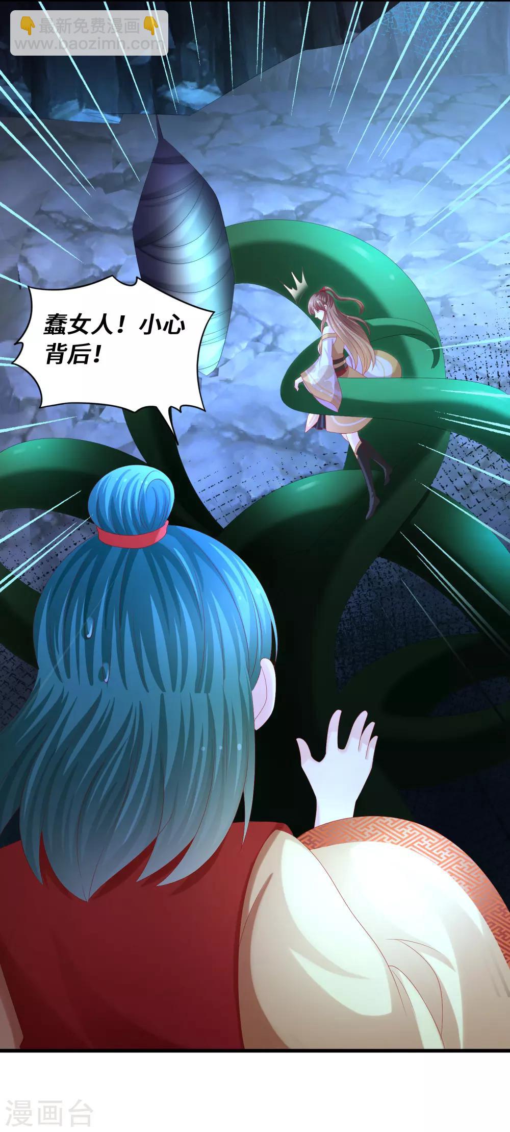 第48话 神兽白泽！-第49话