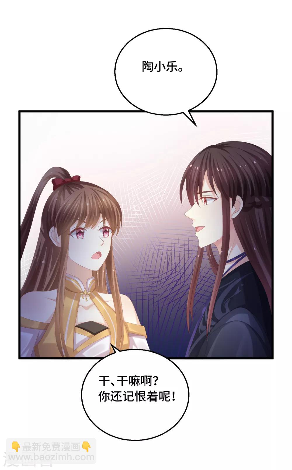 第50话 阿凛，帮我一下-第51话