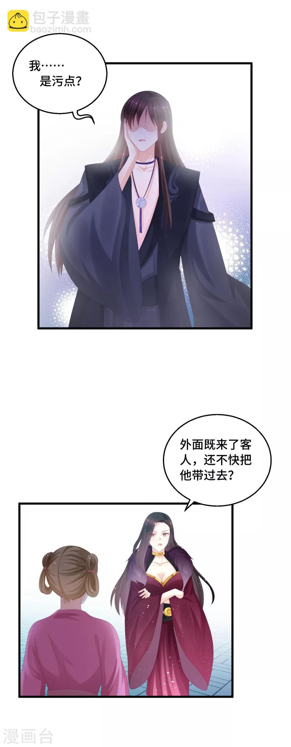 第50话 阿凛，帮我一下-第51话