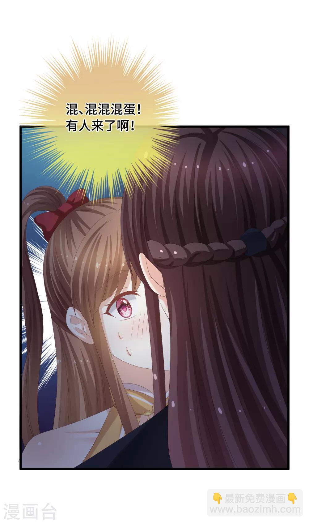第50话 阿凛，帮我一下-第51话
