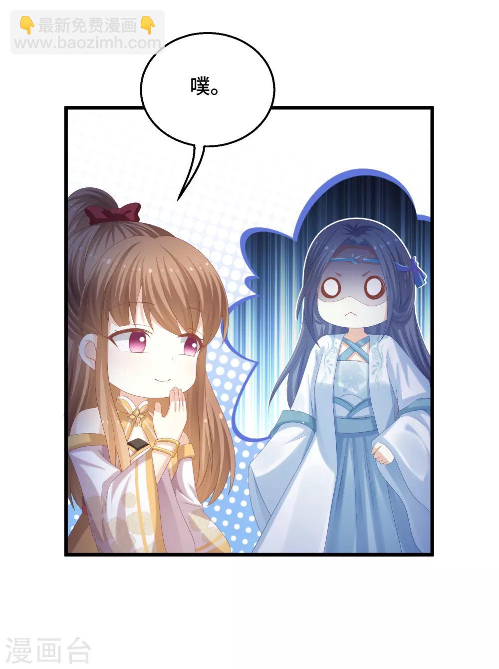 第51话 救命之恩，唯有&hellip;&hellip;-第53话