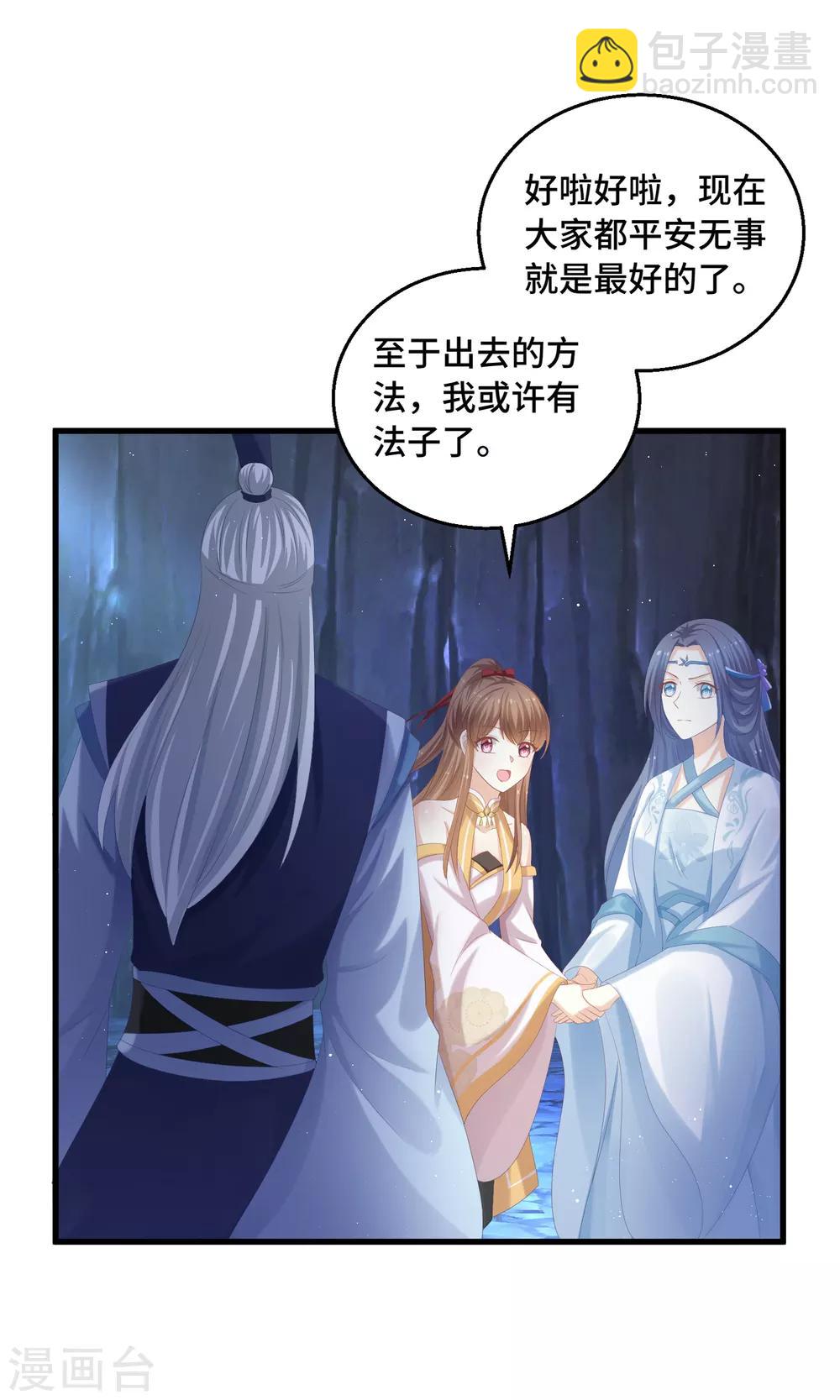 第51话 救命之恩，唯有&hellip;&hellip;-第53话