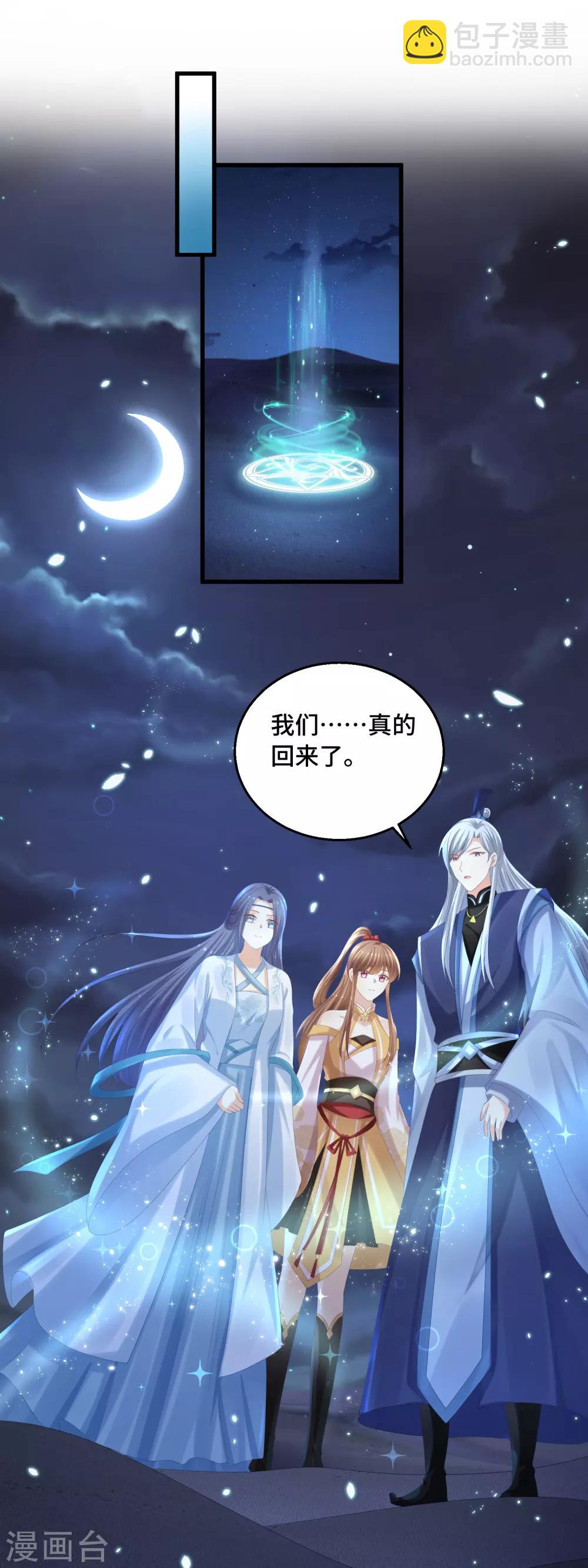 第51话 救命之恩，唯有&hellip;&hellip;-第53话